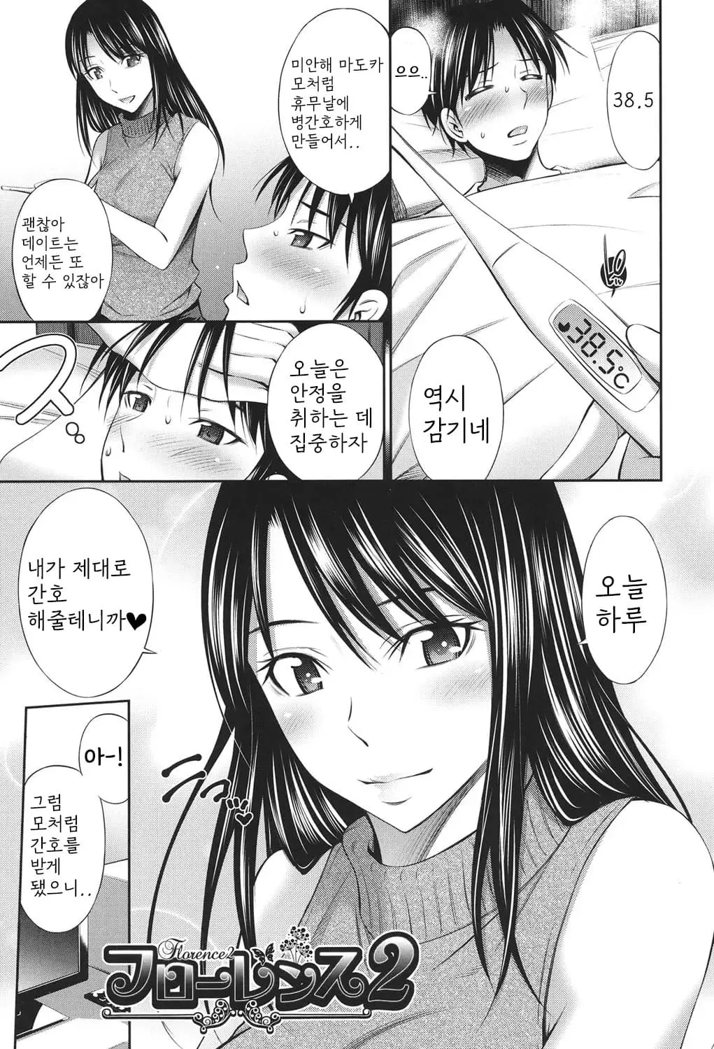 웹툰 이미지 157