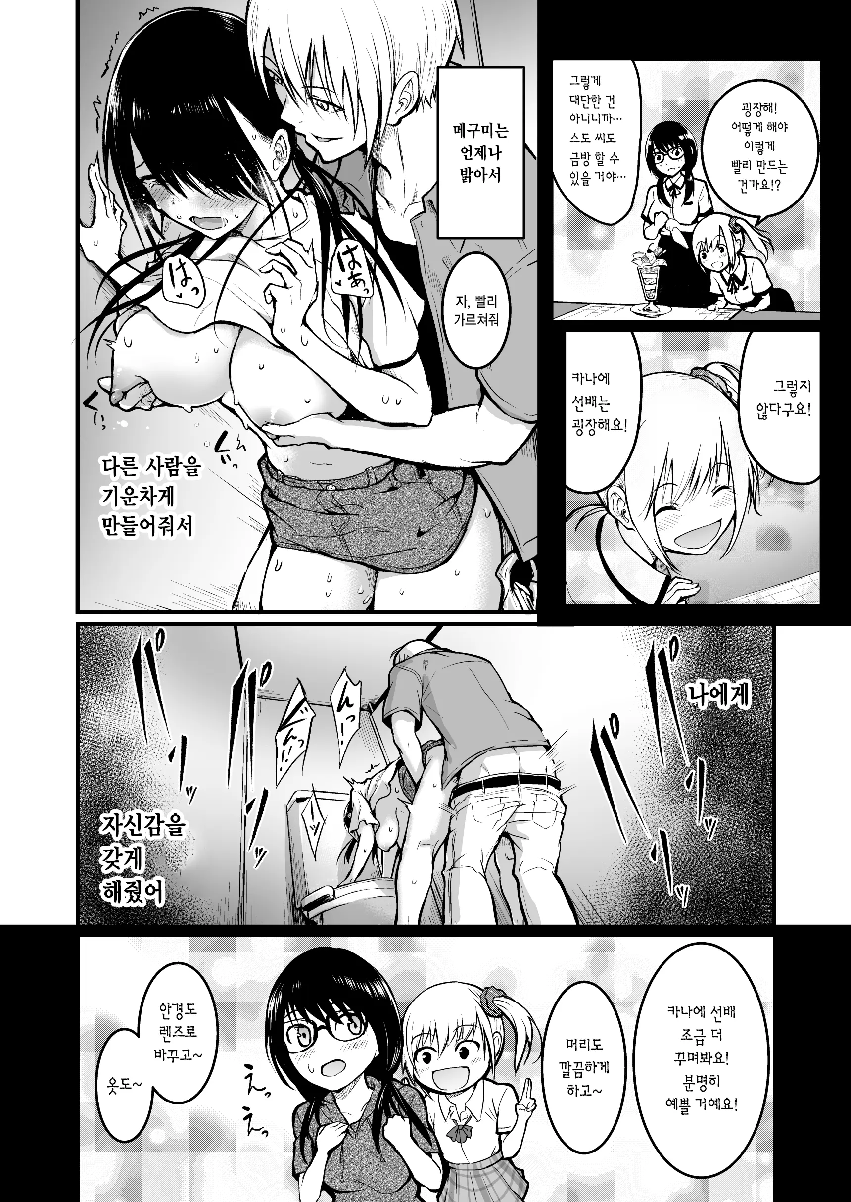 웹툰 이미지 48