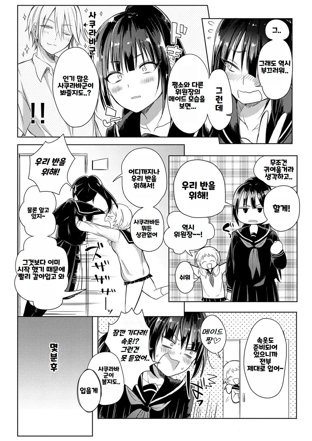 웹툰 이미지 128