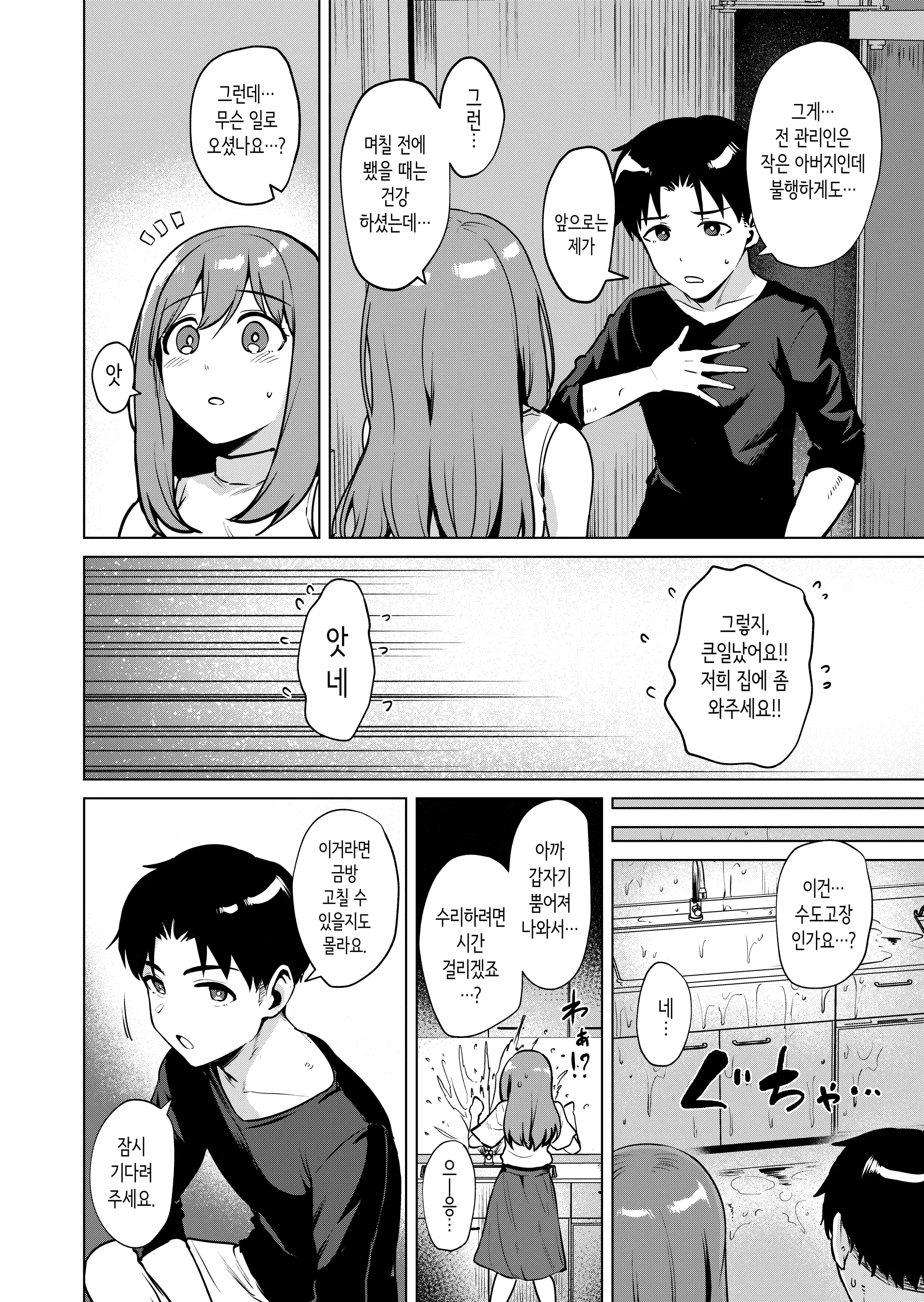웹툰 이미지 6