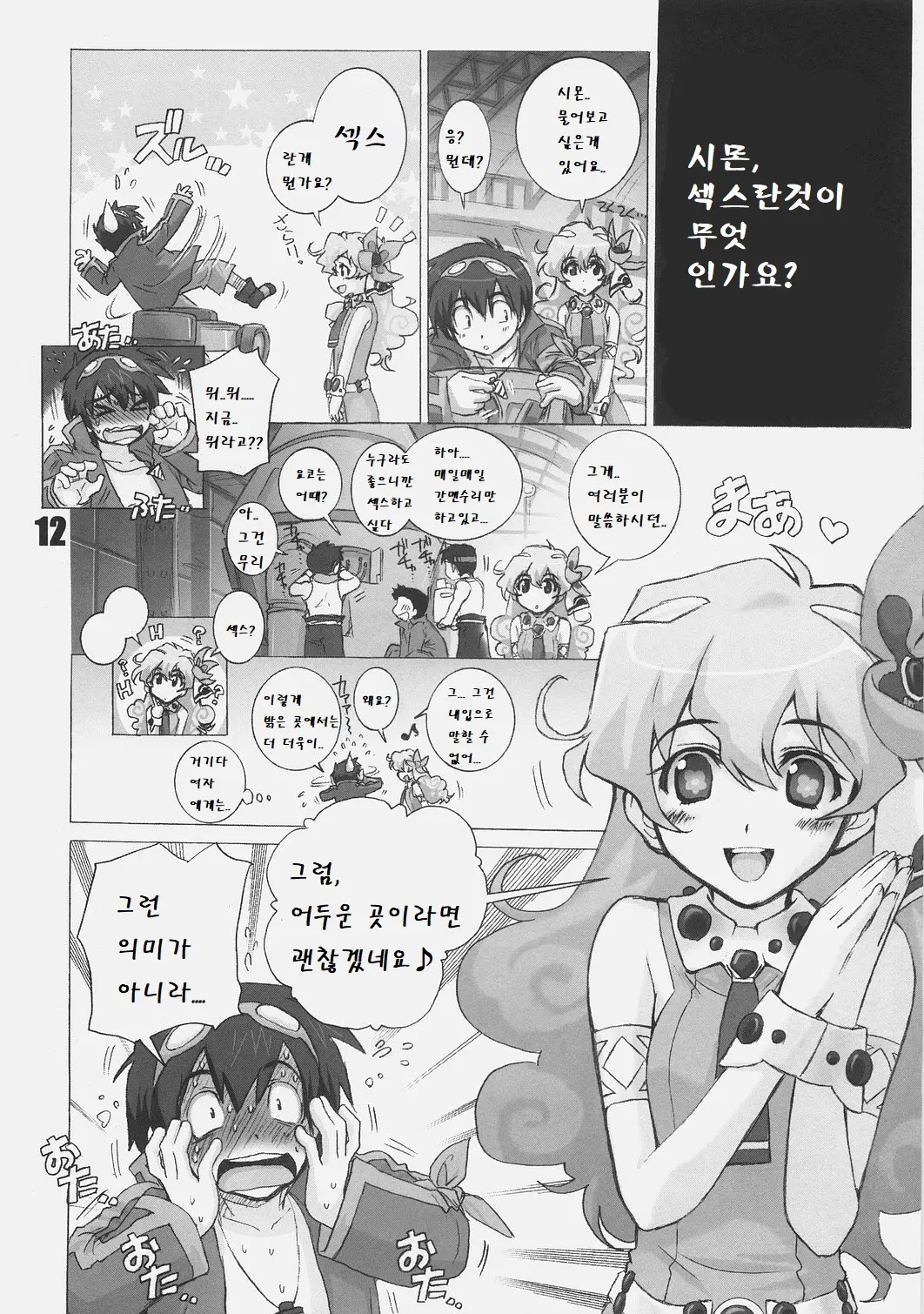 웹툰 이미지 10