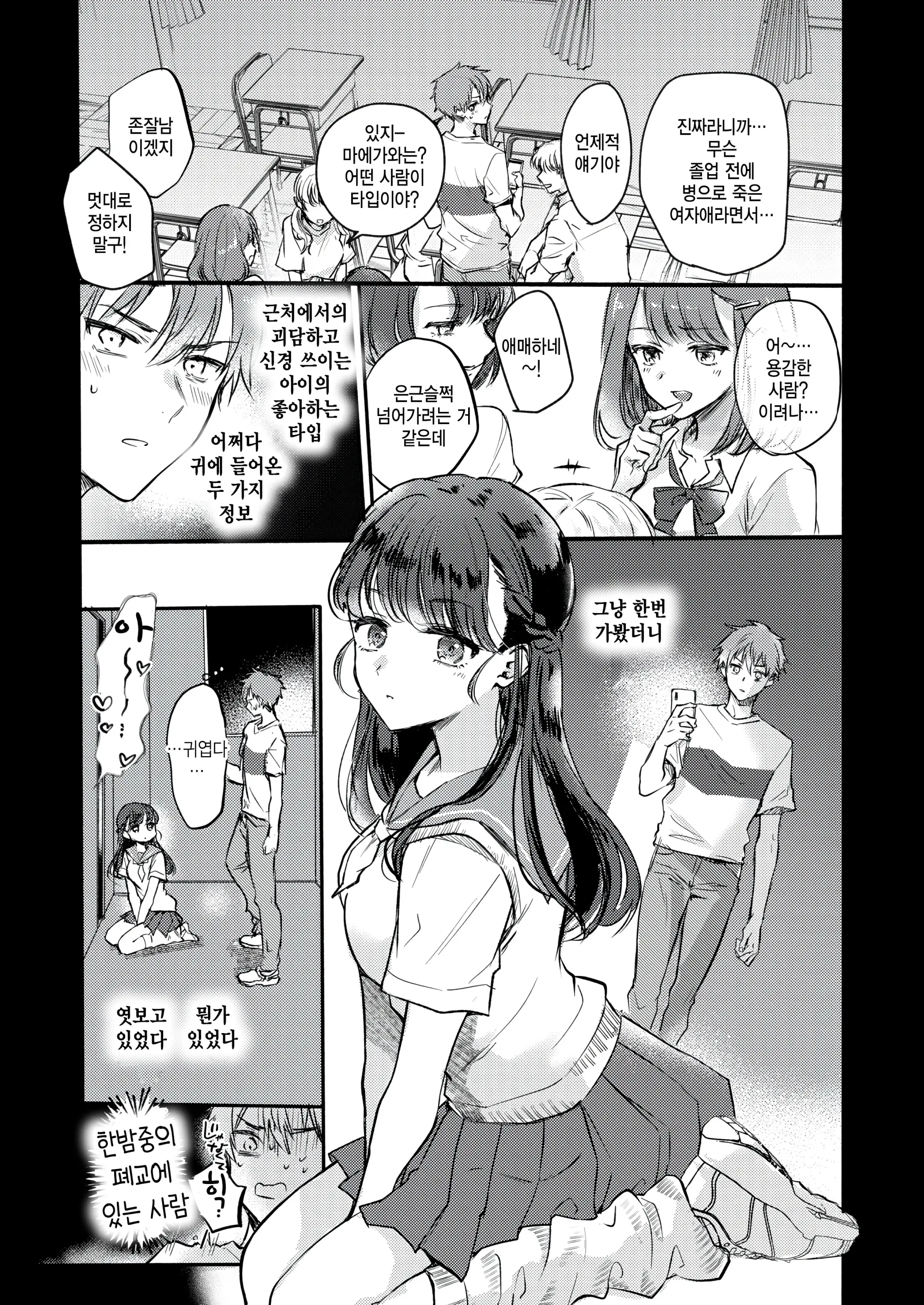 웹툰 이미지 2