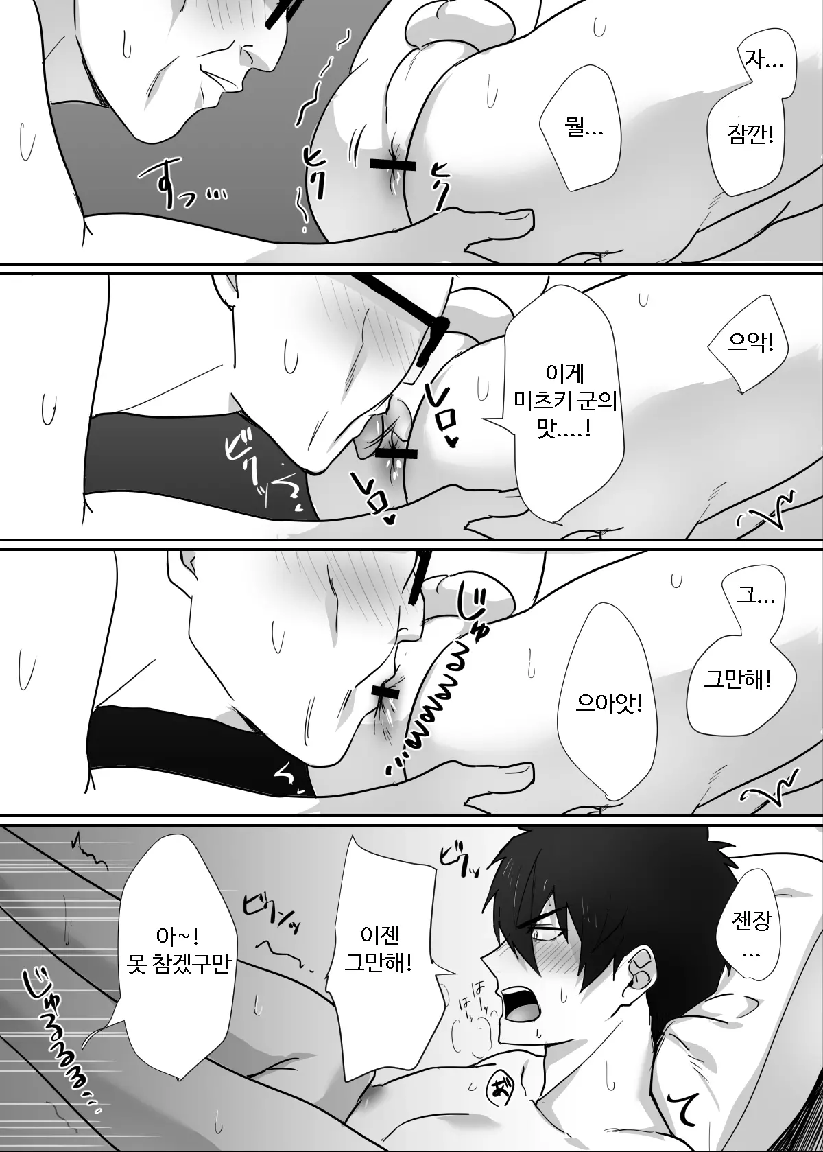 웹툰 이미지 22