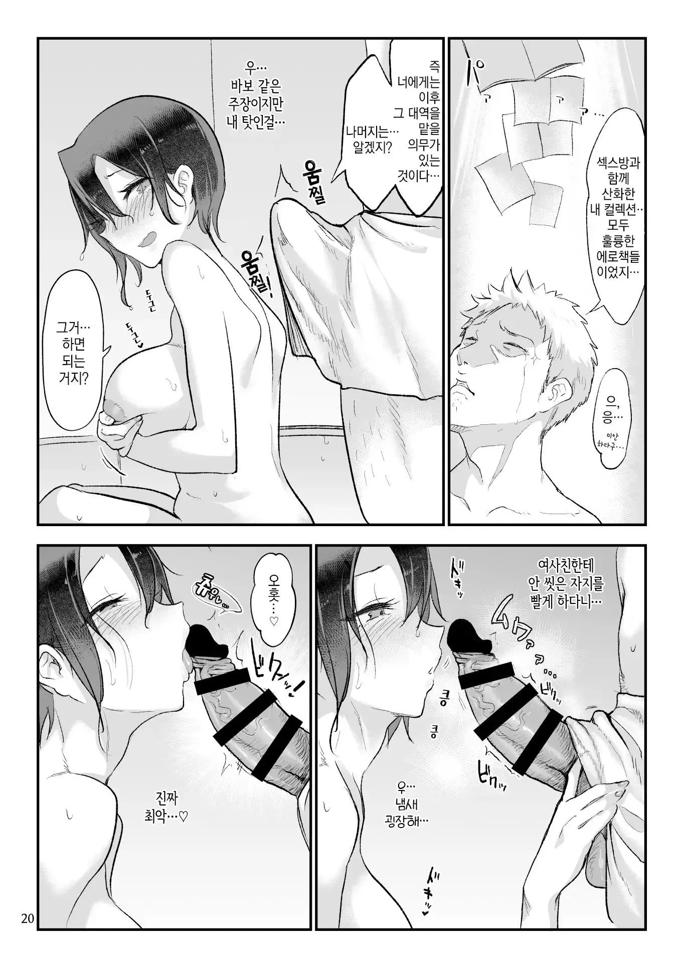 웹툰 이미지 171