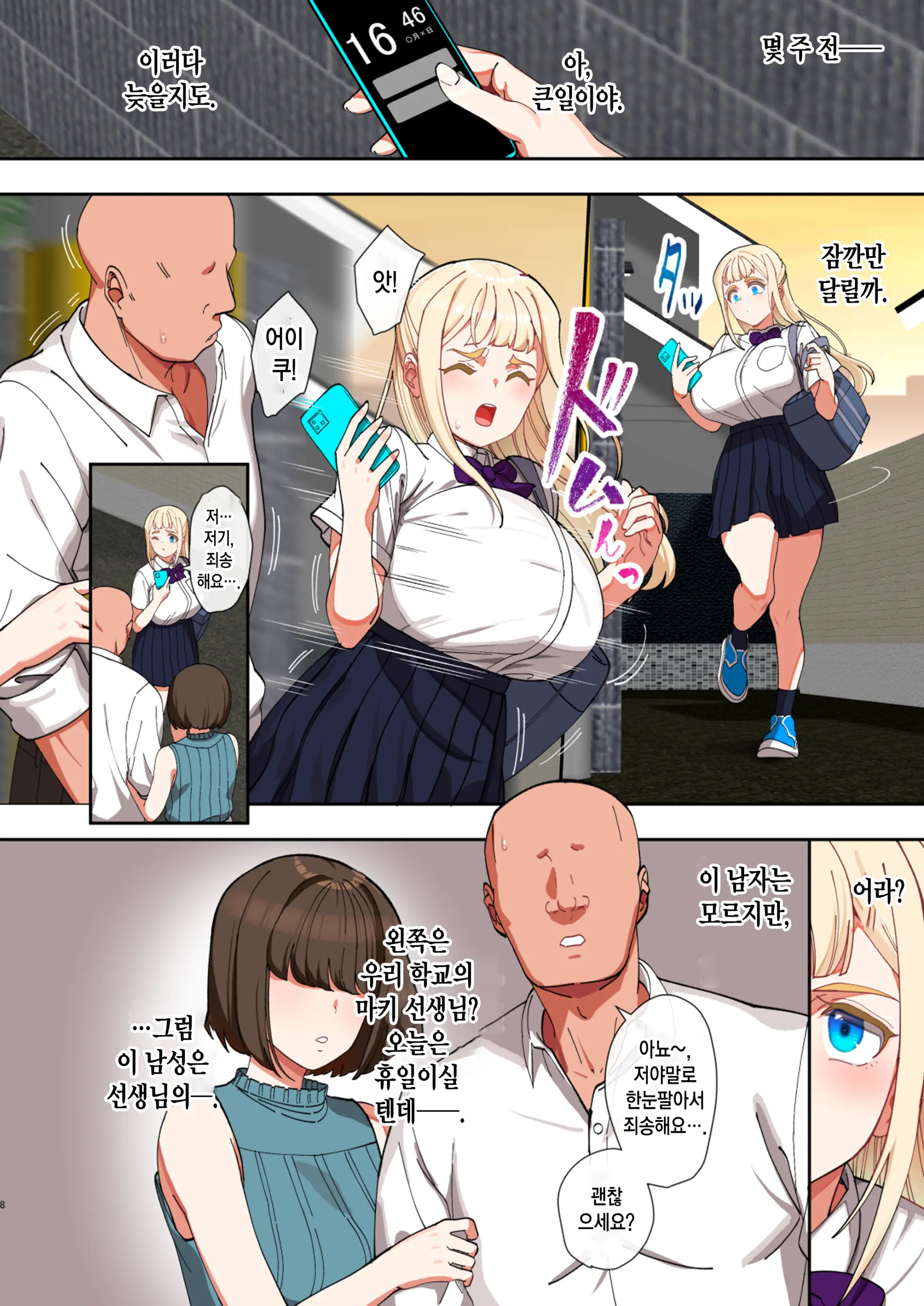 웹툰 이미지 6