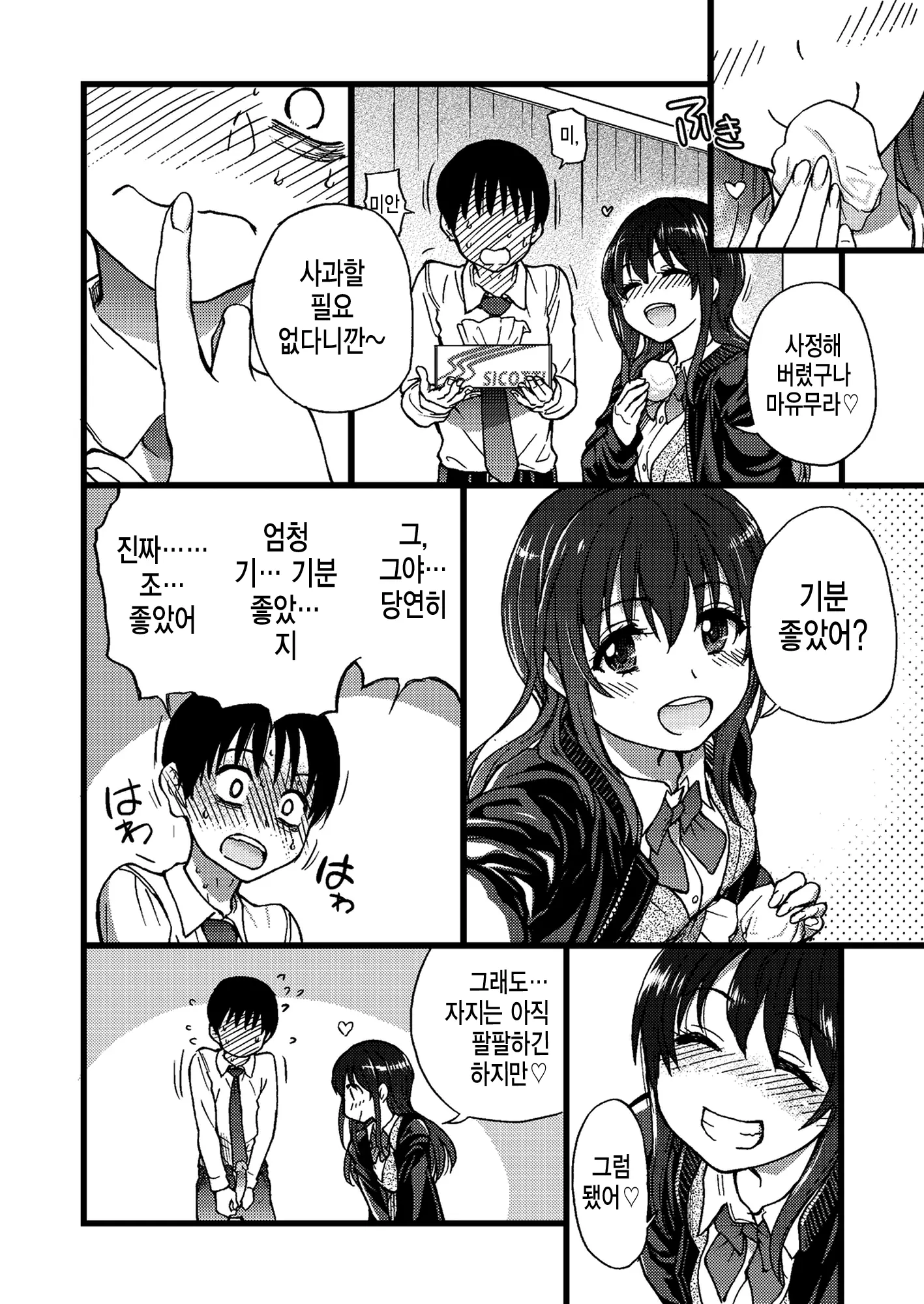 웹툰 이미지 95