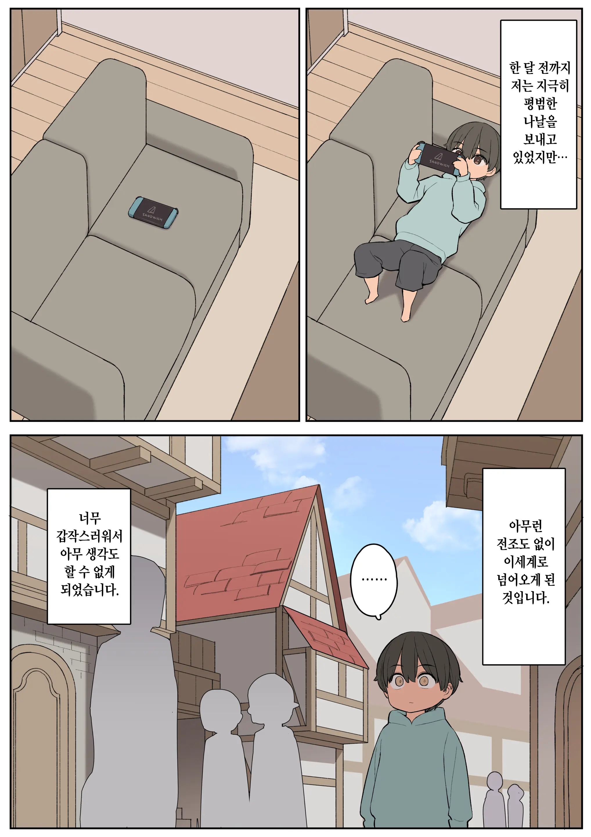 웹툰 이미지 5