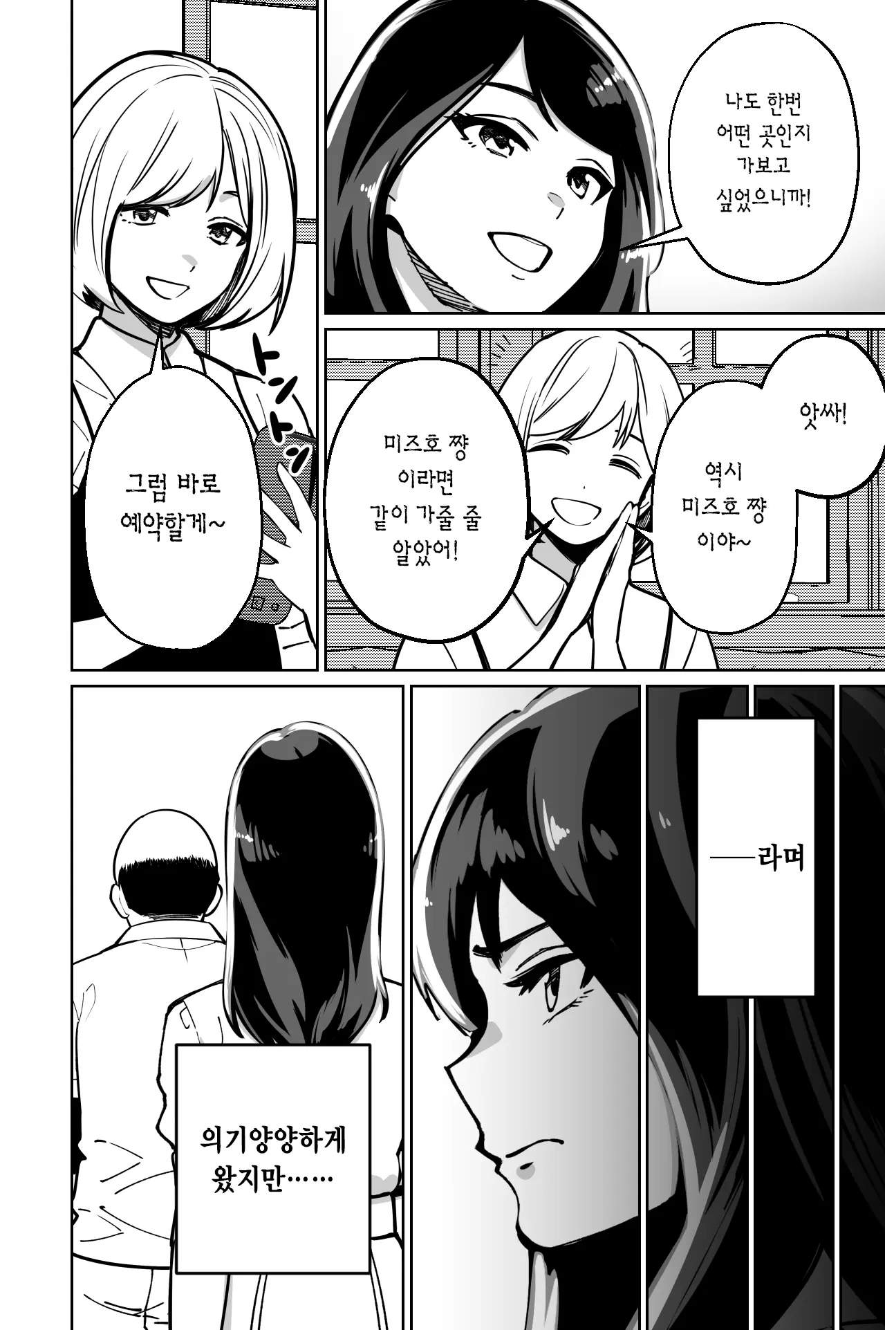 웹툰 이미지 6