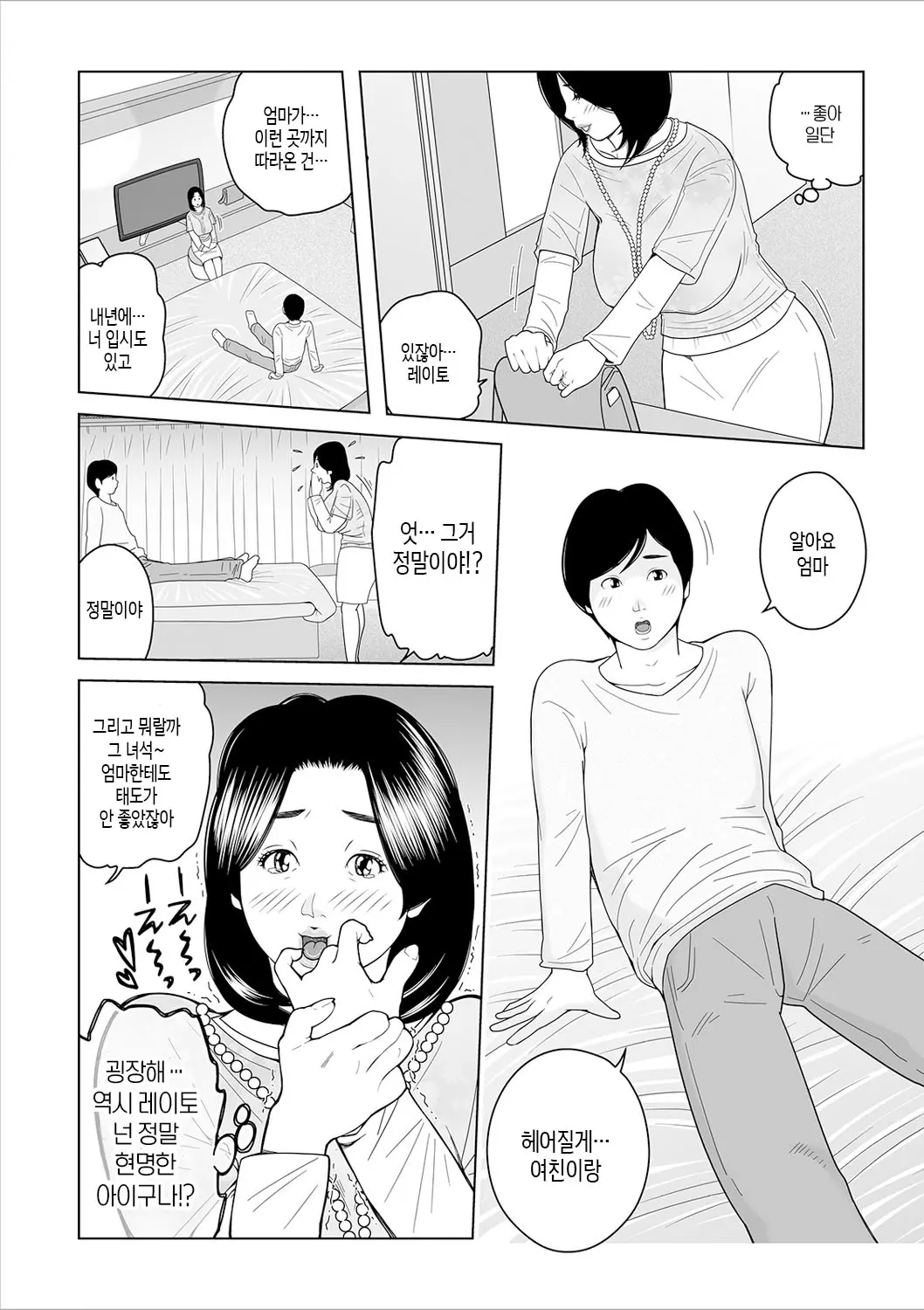 웹툰 이미지 75