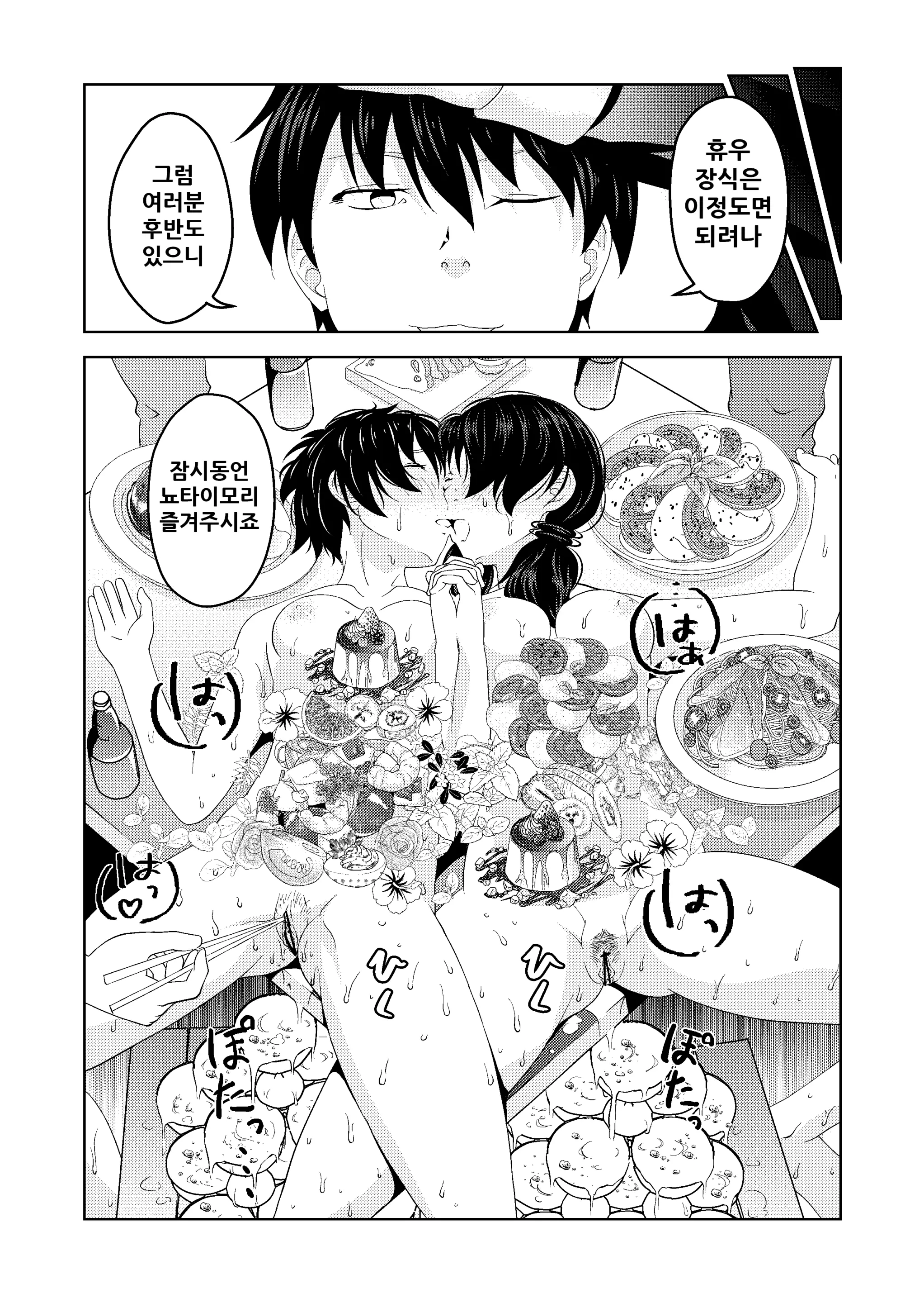 웹툰 이미지 37