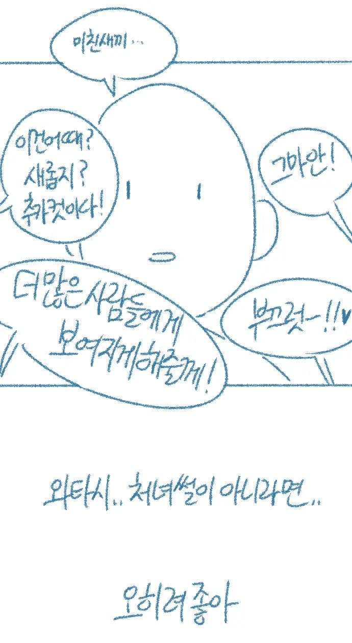 웹툰 이미지 7