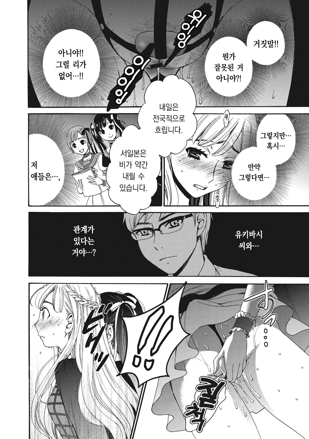 웹툰 이미지 46