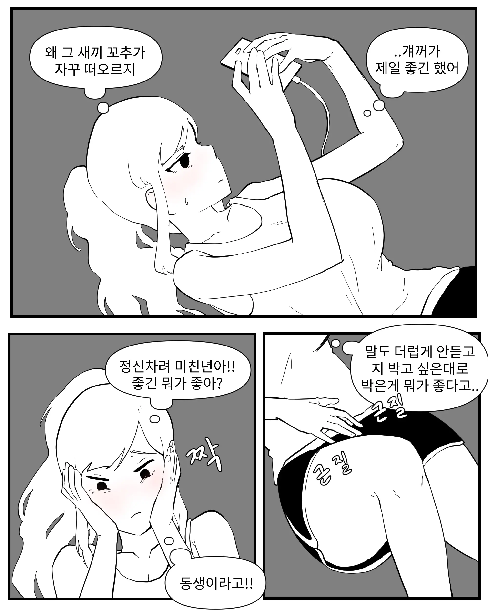 웹툰 이미지 44