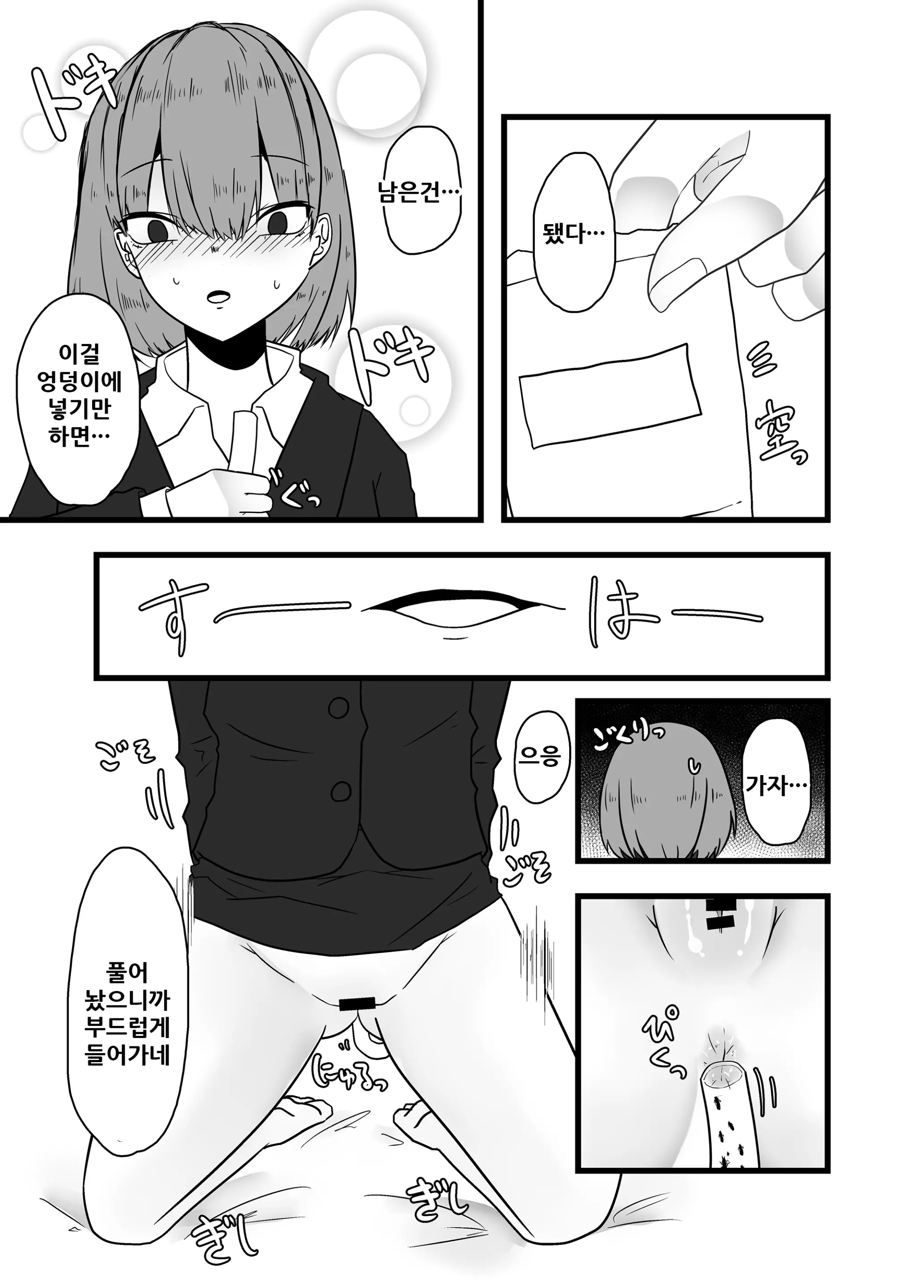 웹툰 이미지 11