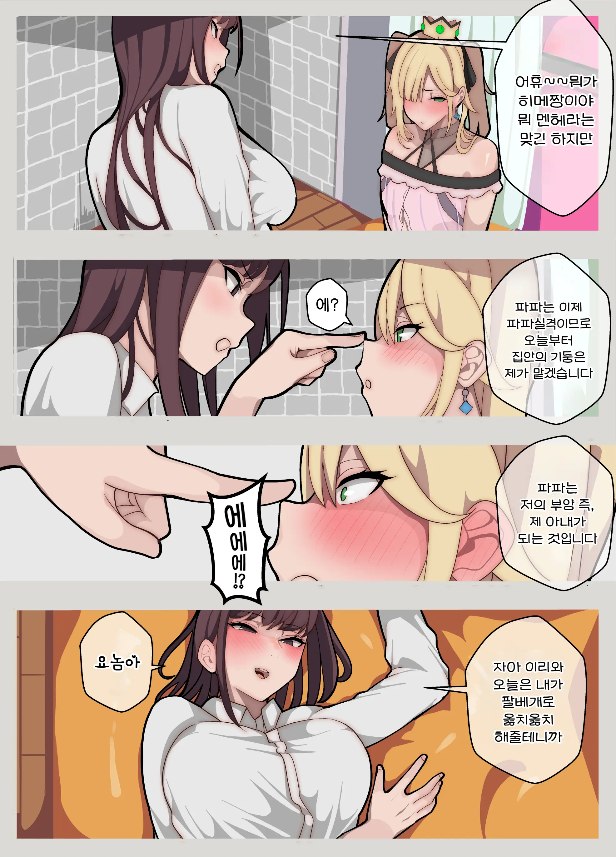 웹툰 이미지 8