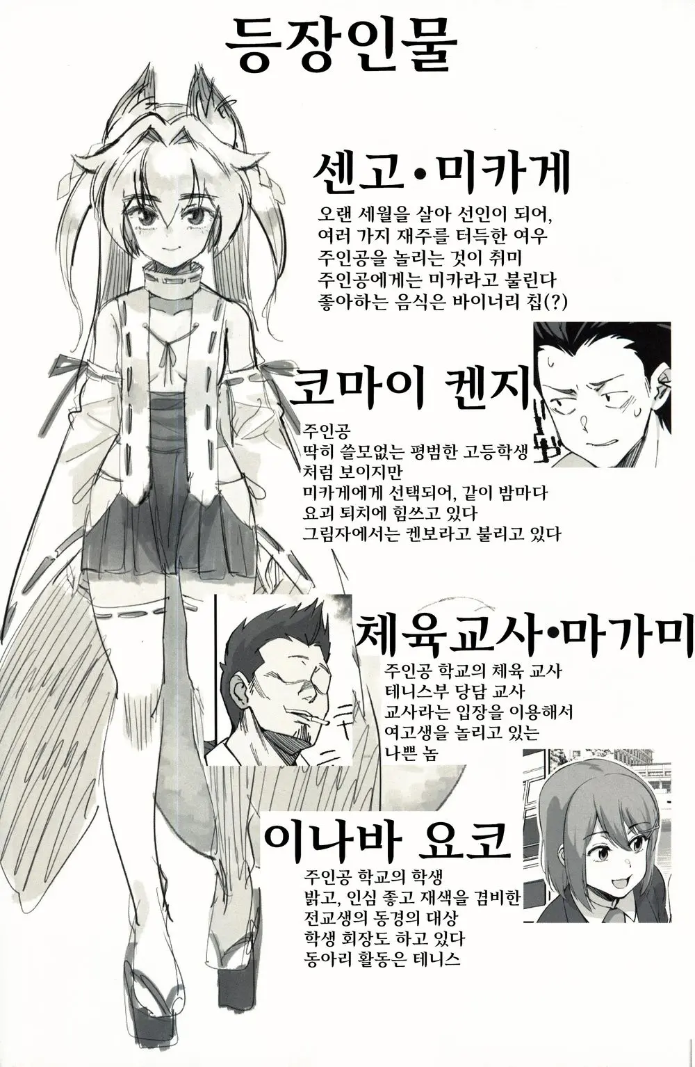 웹툰 이미지 2
