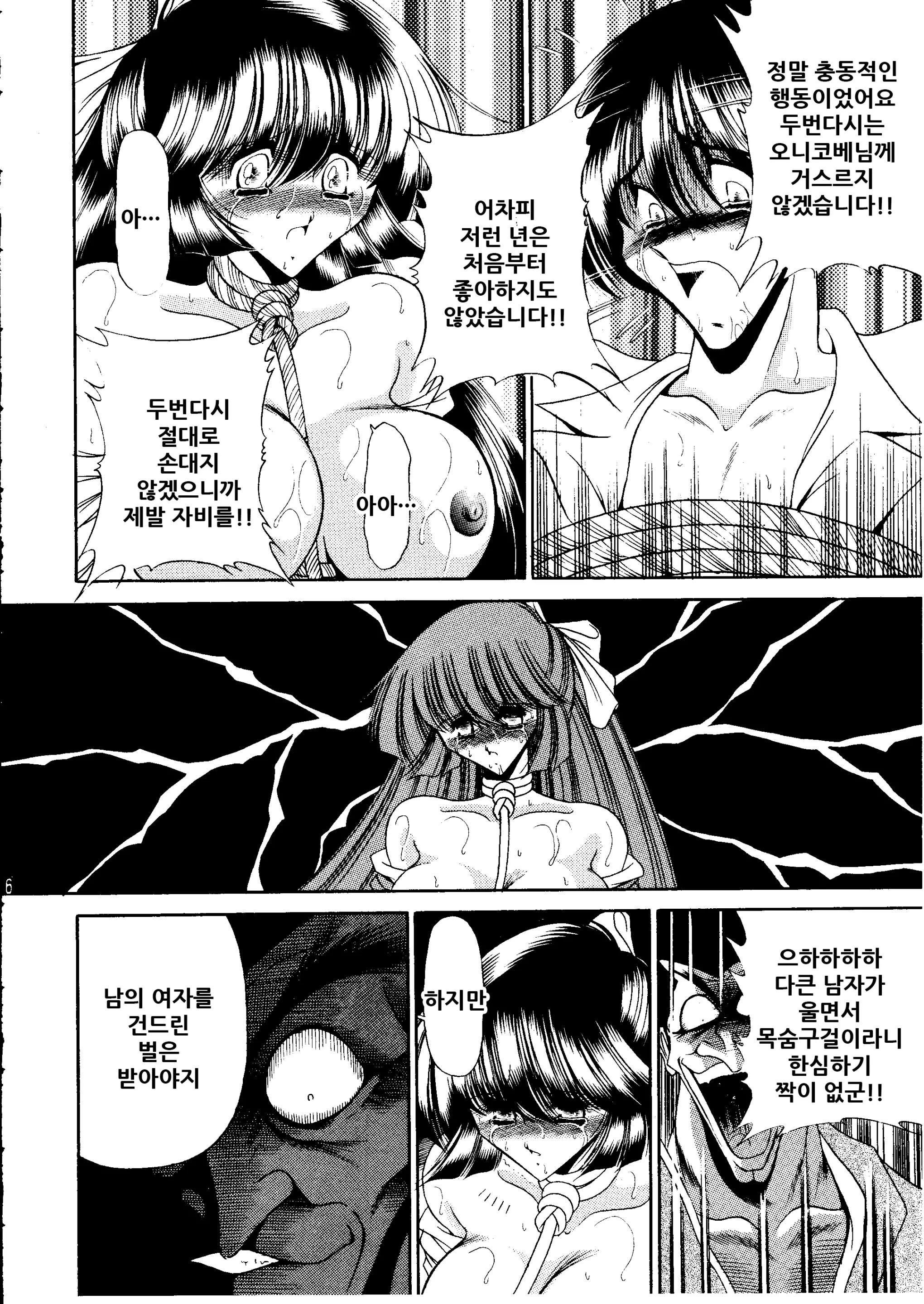 웹툰 이미지 54