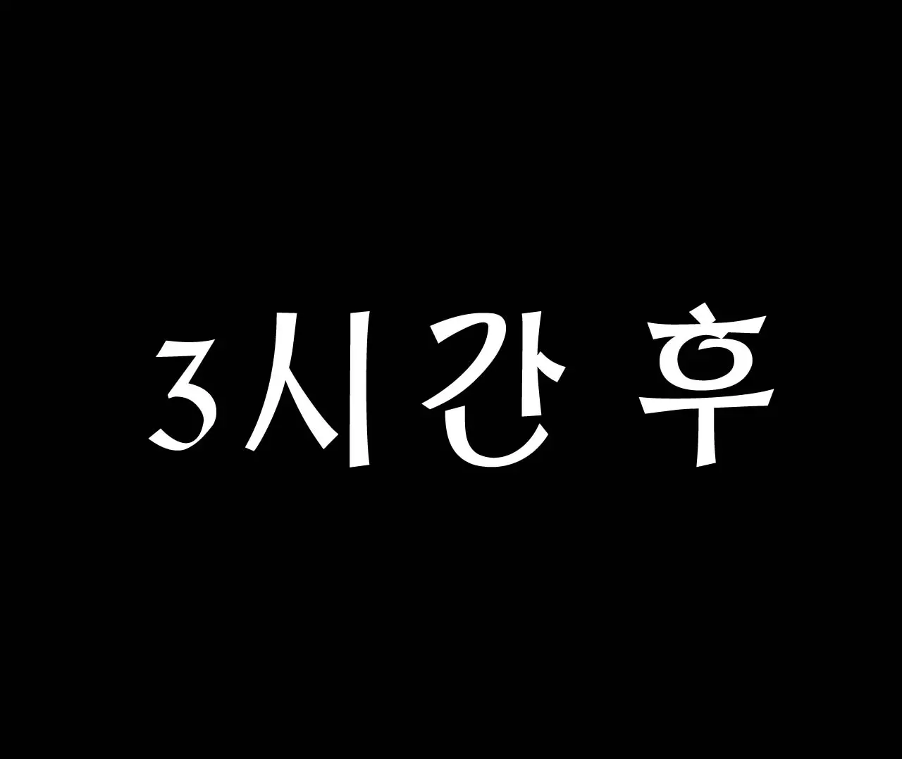 웹툰 이미지 31