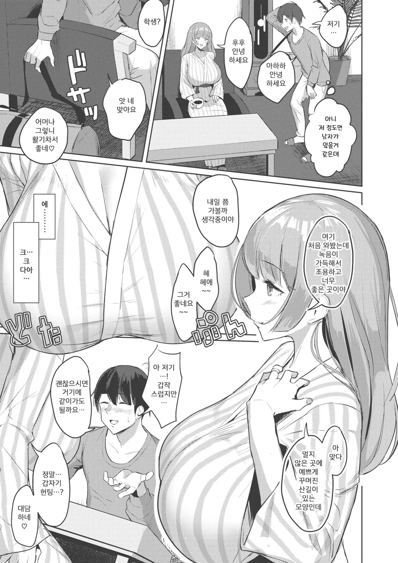 웹툰 이미지 2