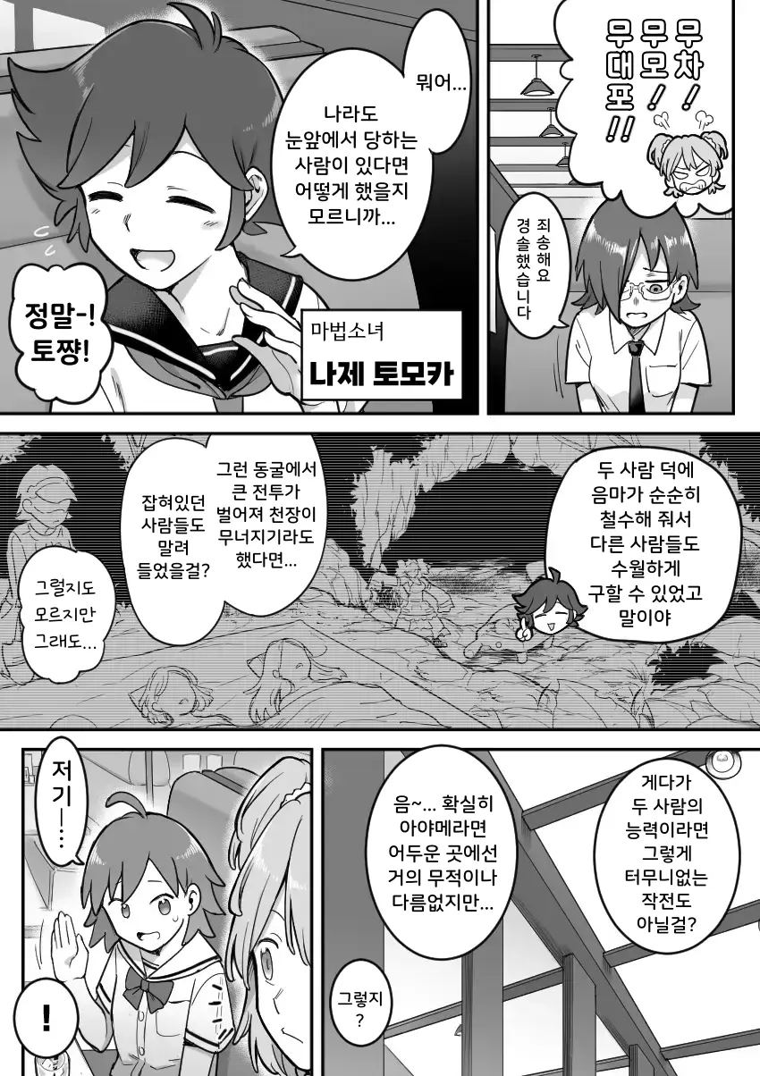 웹툰 이미지 28