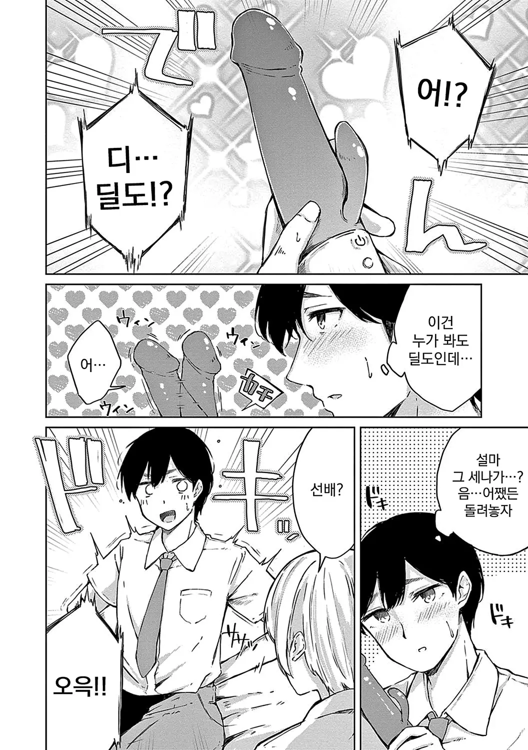 웹툰 이미지 58