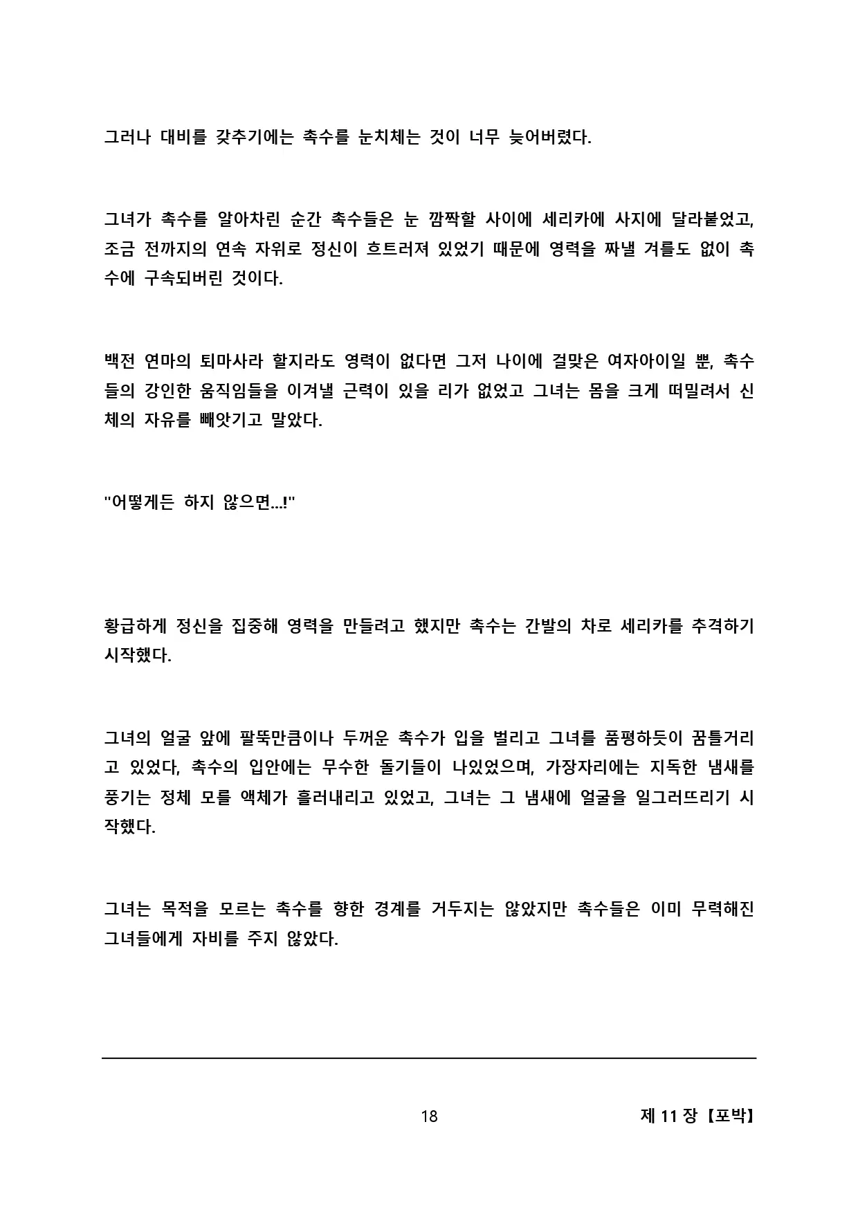 웹툰 이미지 25