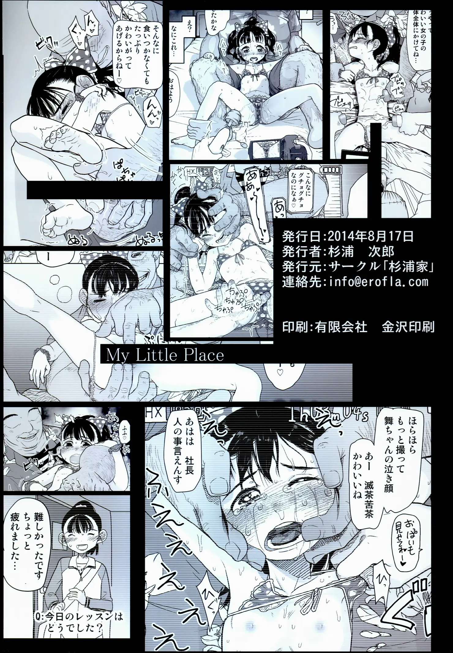 웹툰 이미지 33