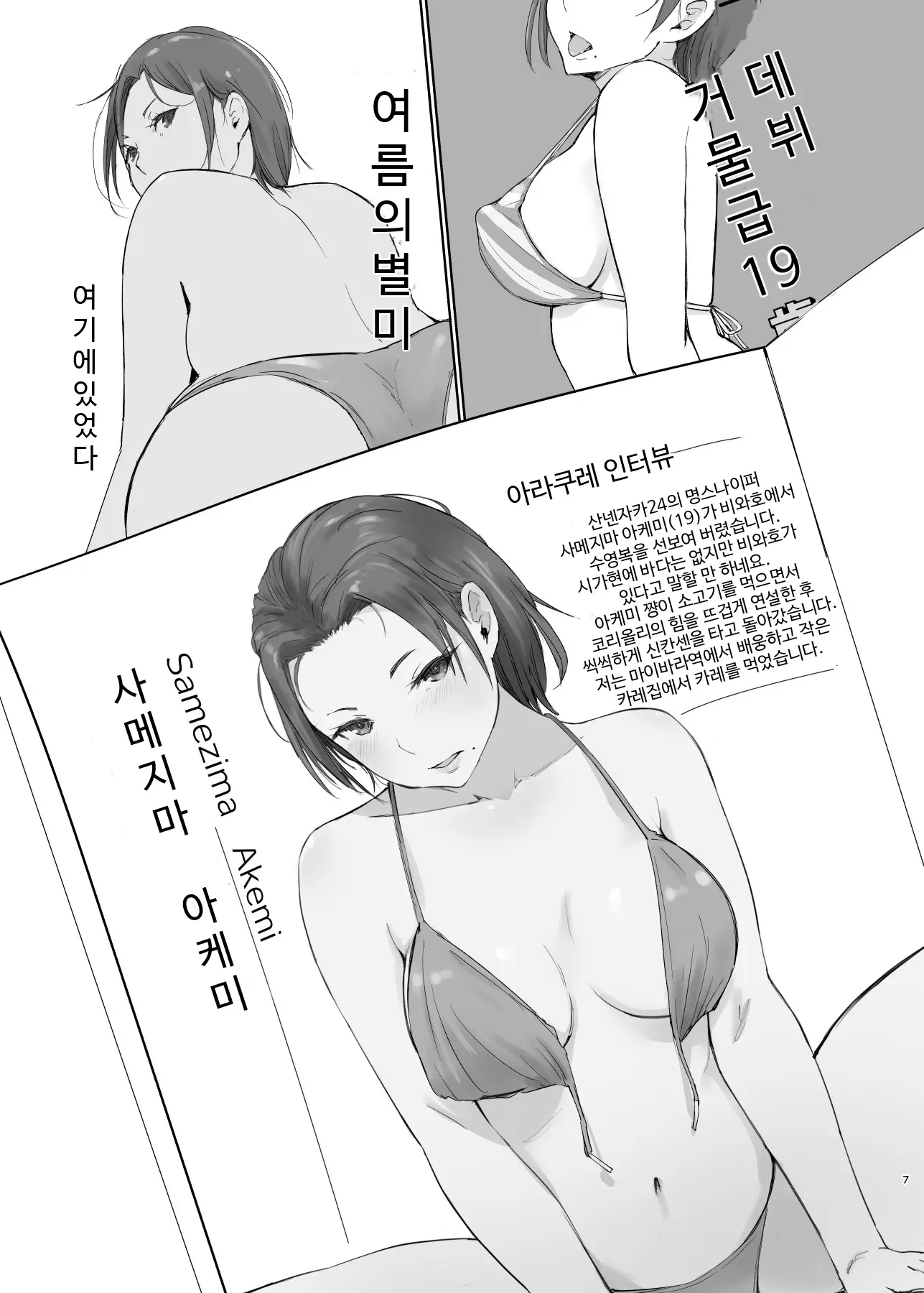 웹툰 이미지 5