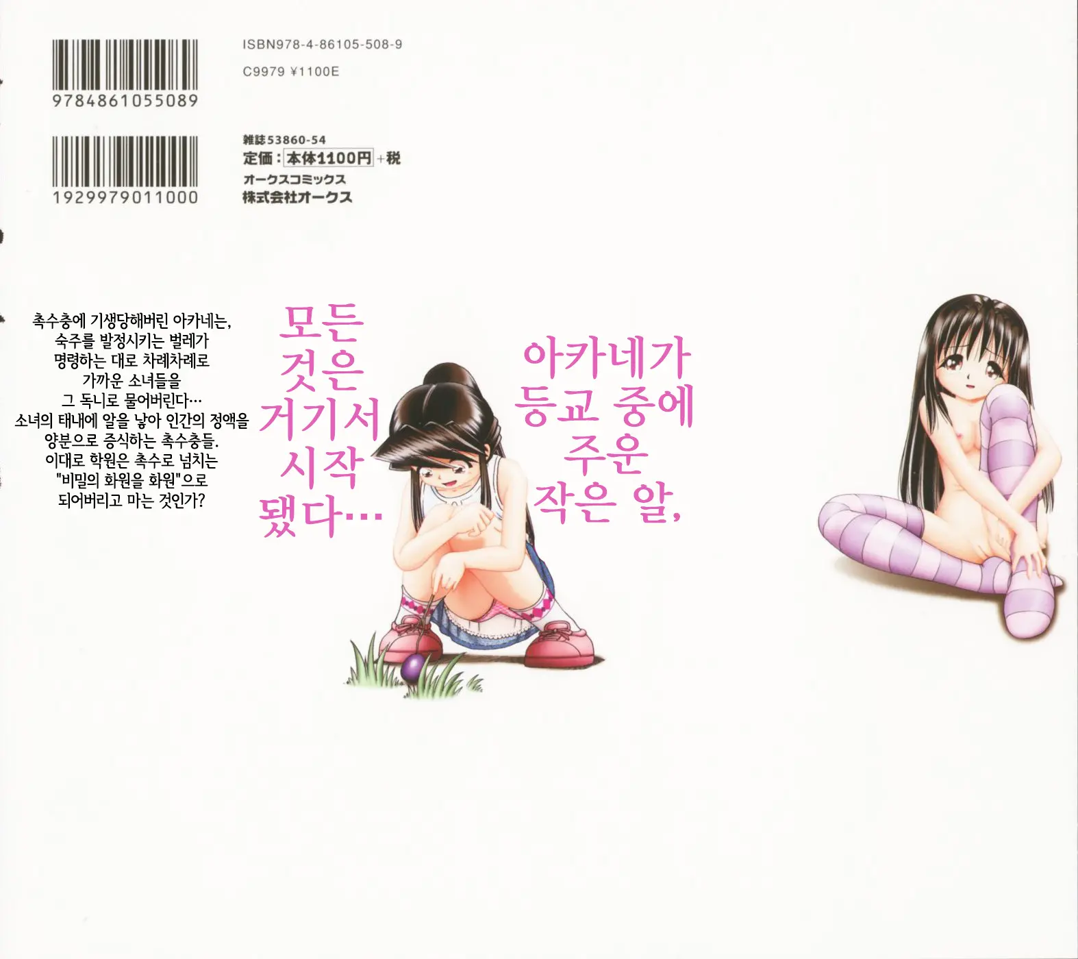 웹툰 이미지 211
