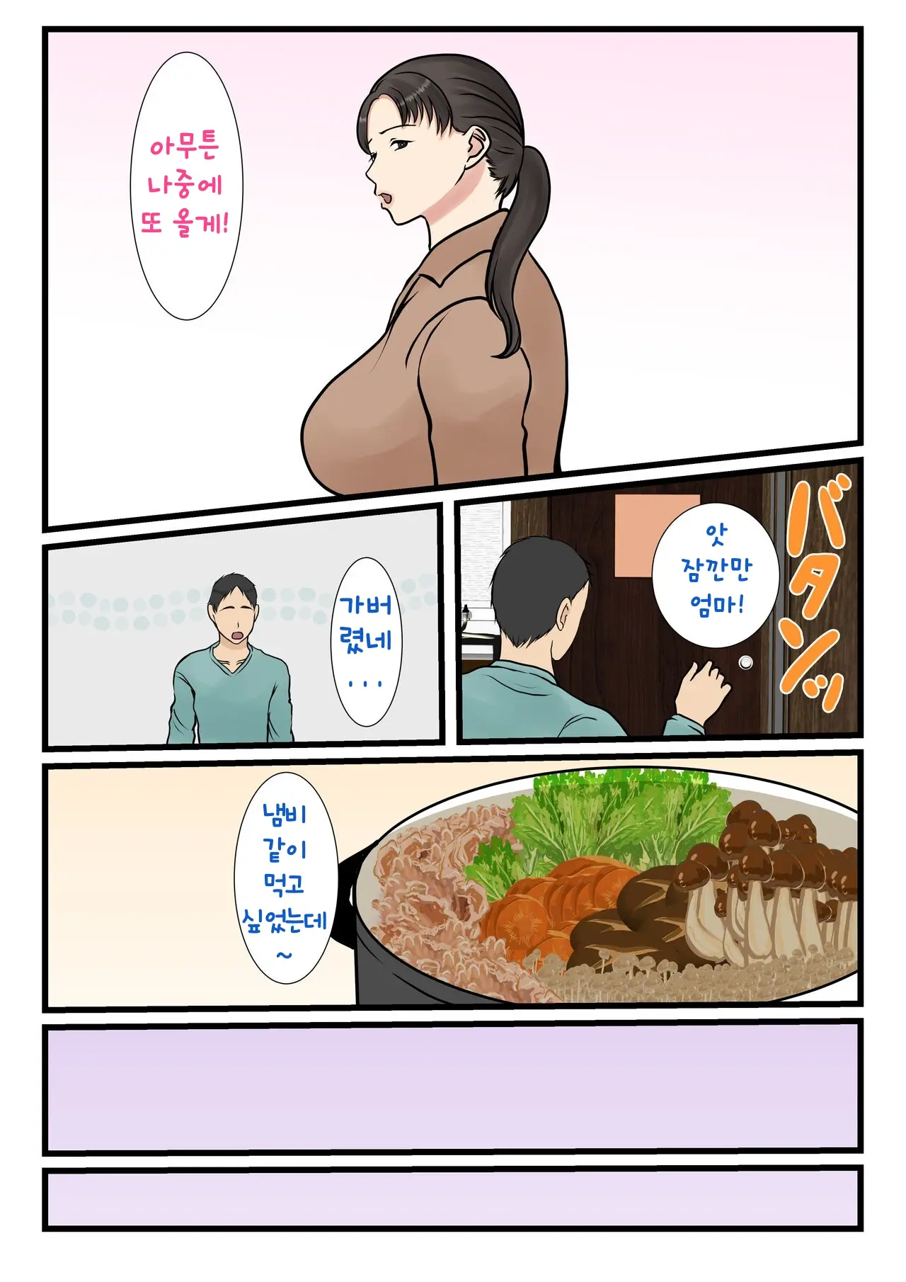 웹툰 이미지 14