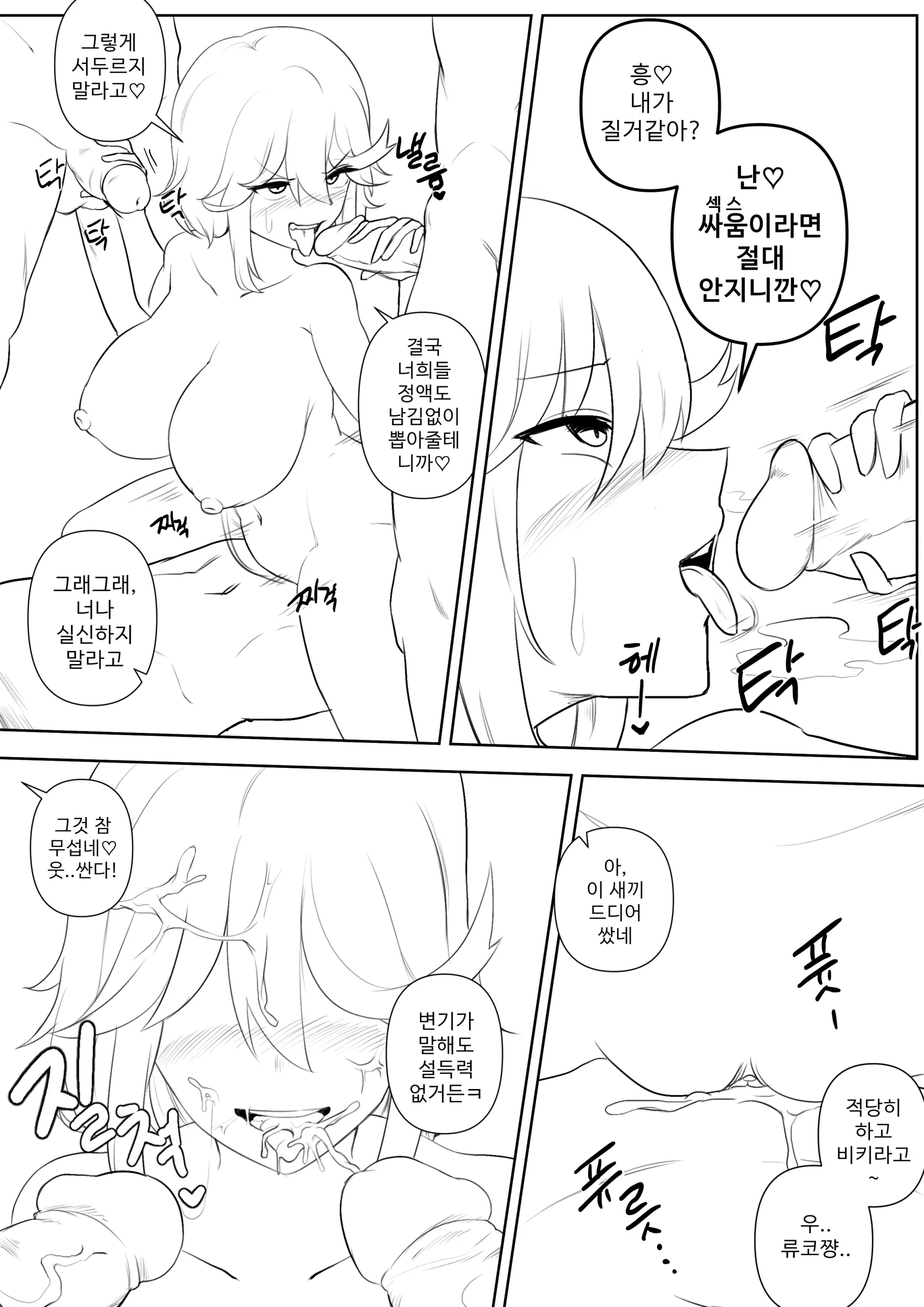 웹툰 이미지 10