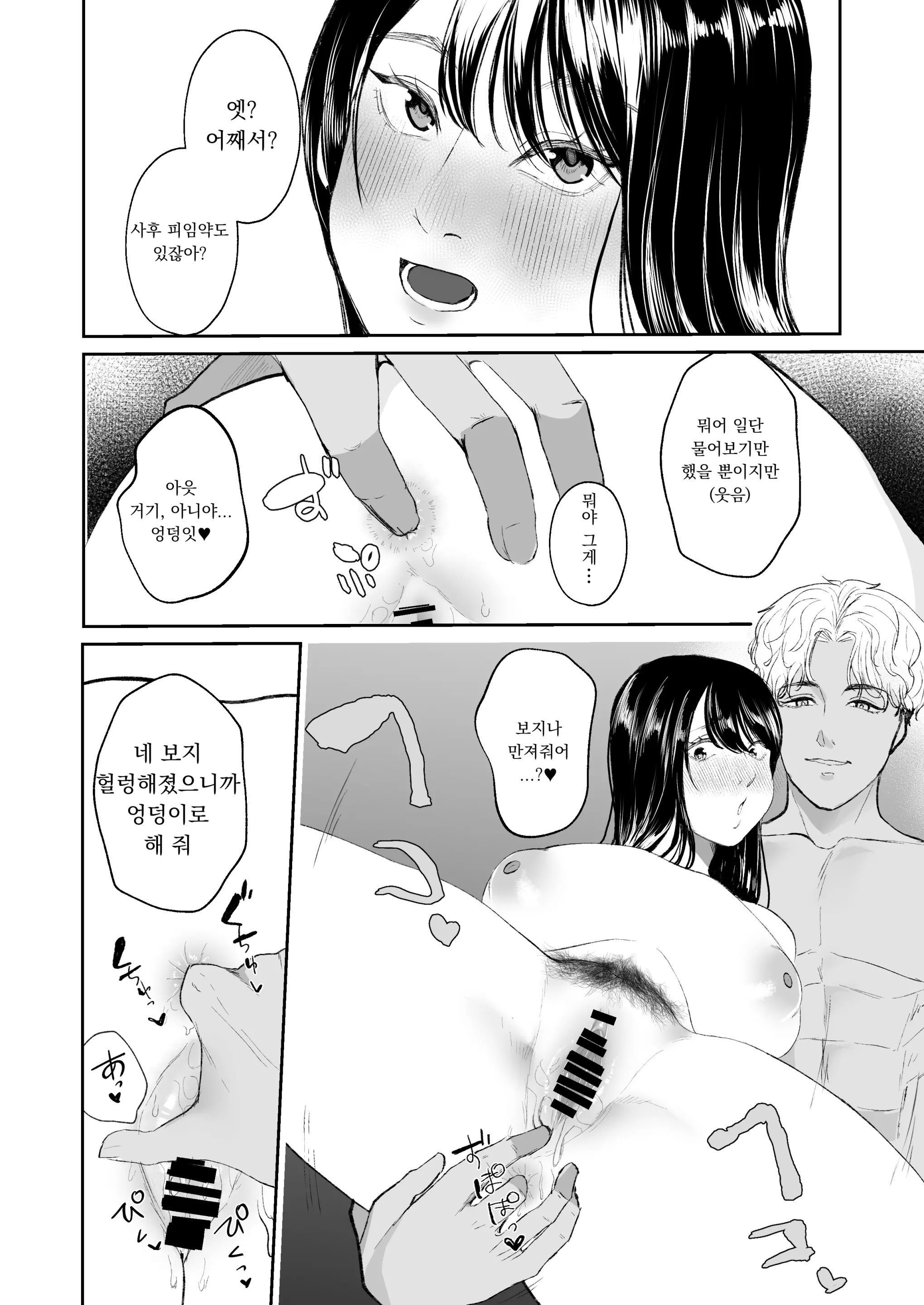 웹툰 이미지 26