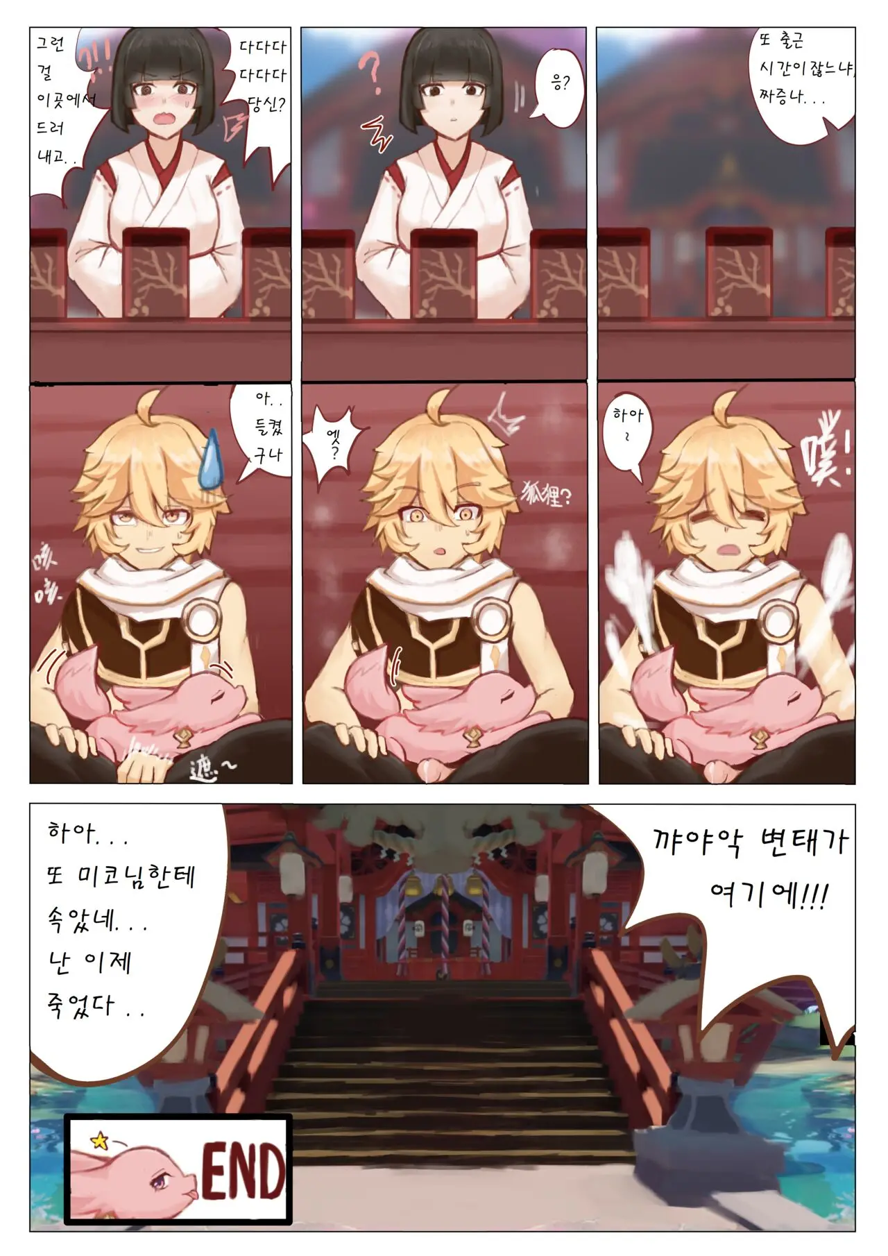 웹툰 이미지 9