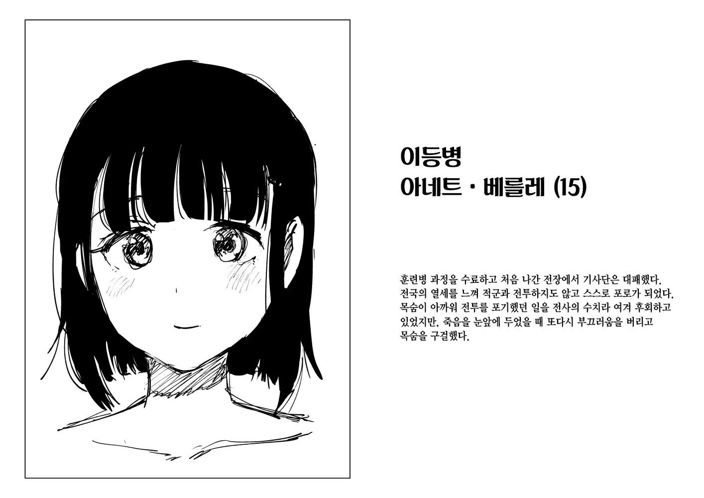 웹툰 이미지 46