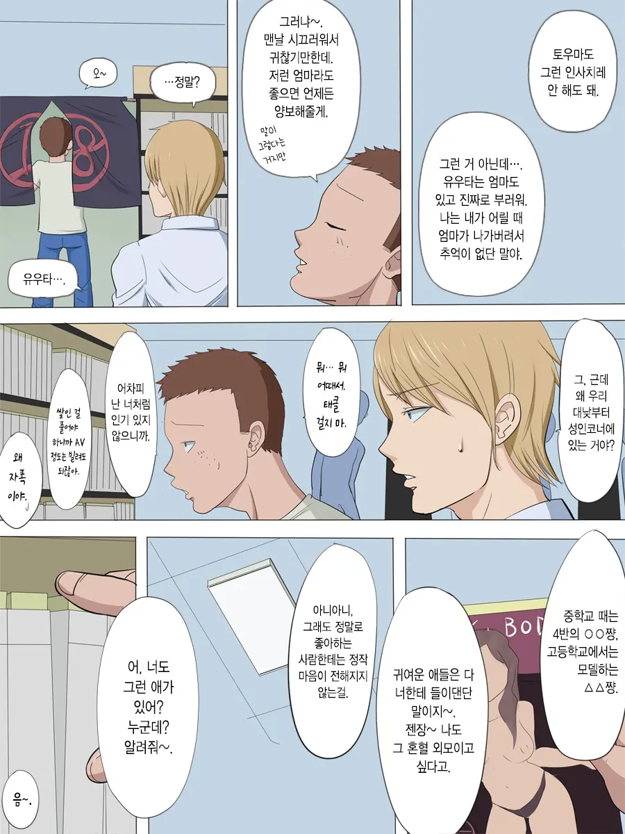 웹툰 이미지 3