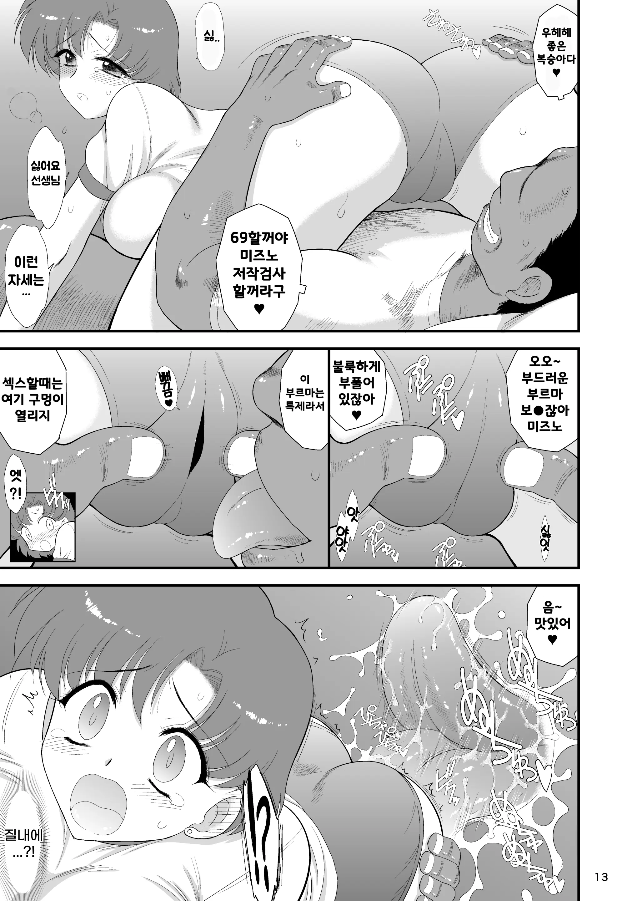 웹툰 이미지 11
