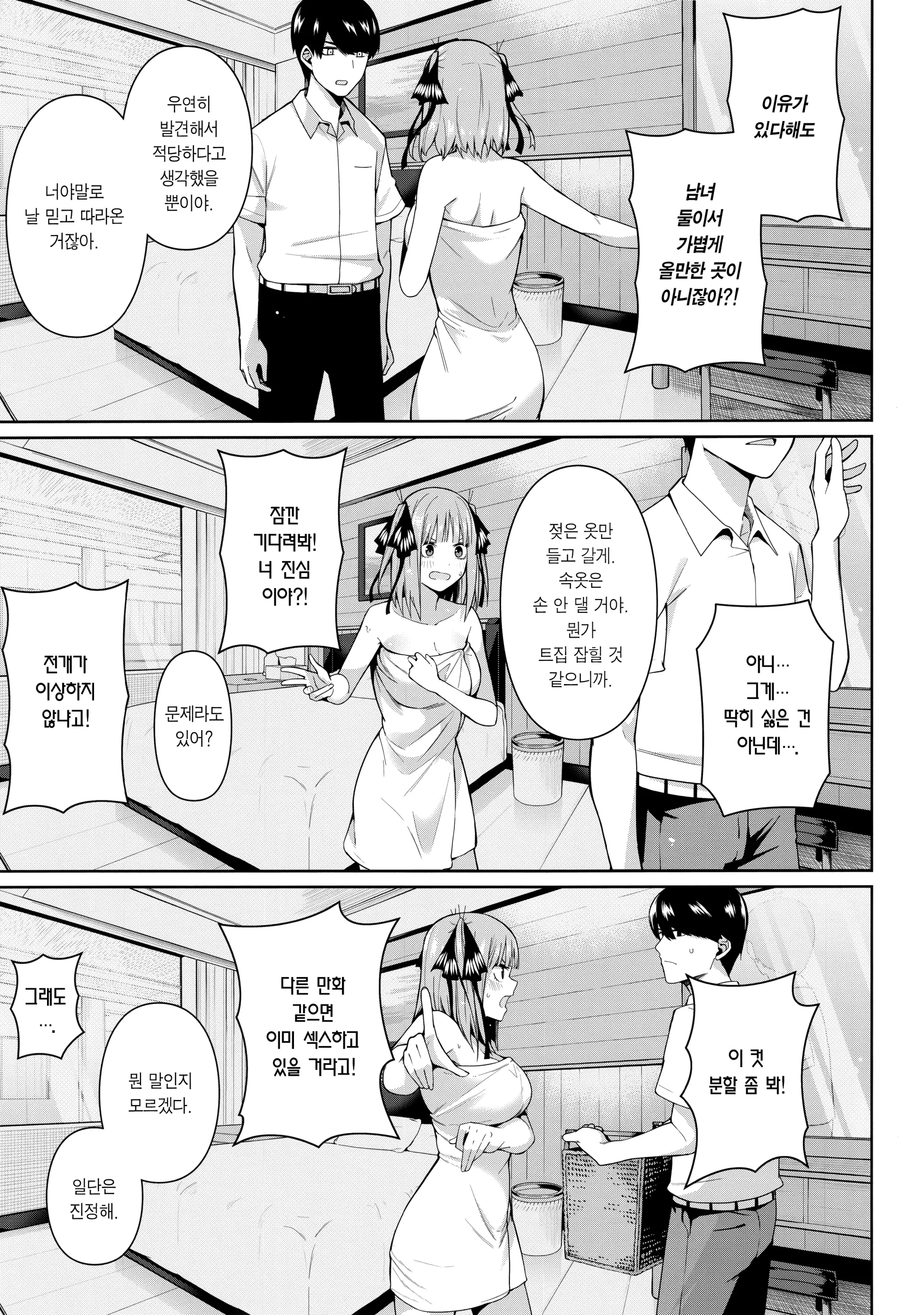 웹툰 이미지 11