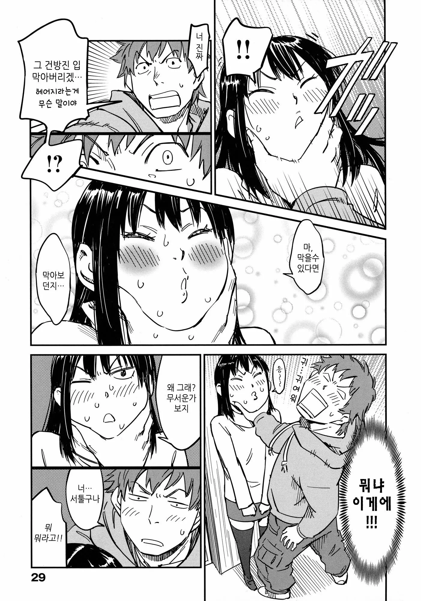 웹툰 이미지 33
