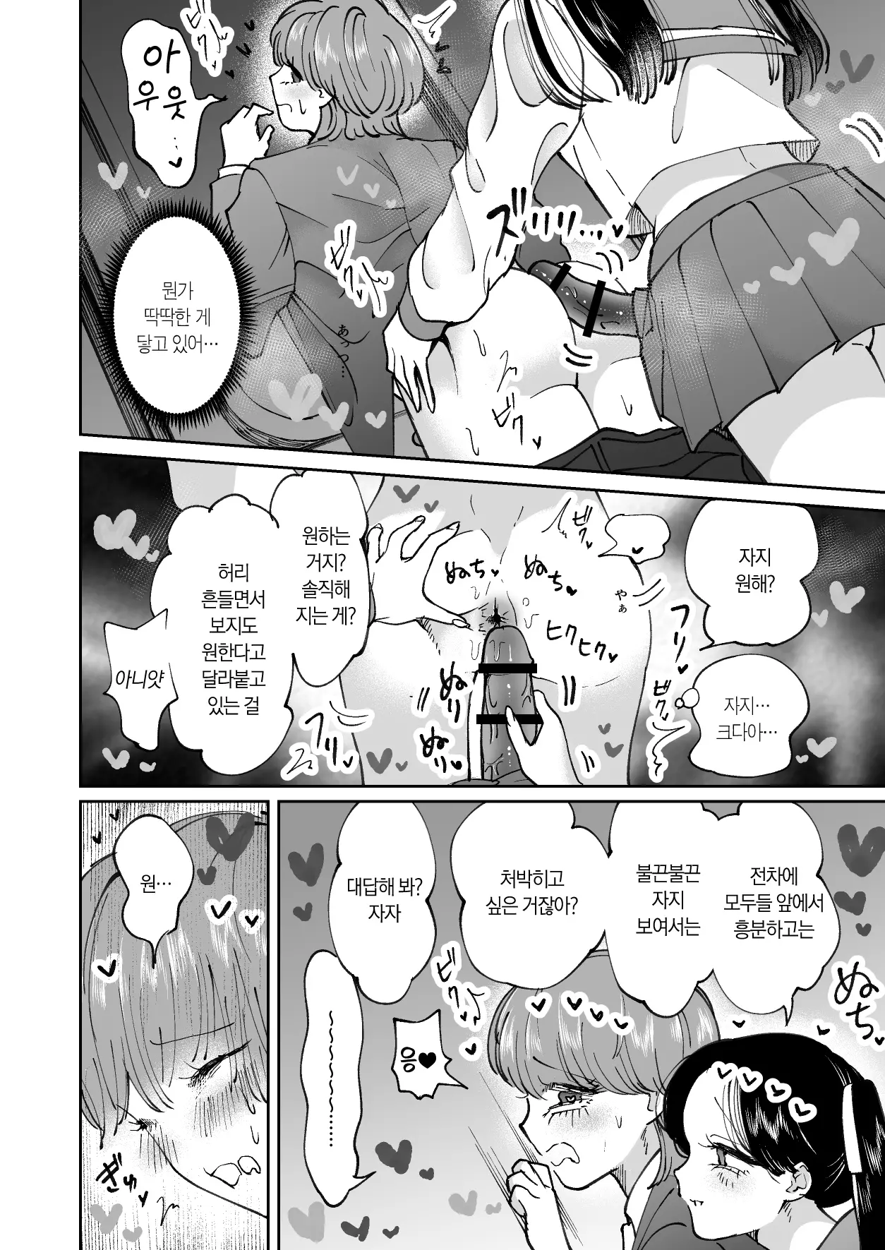 웹툰 이미지 17