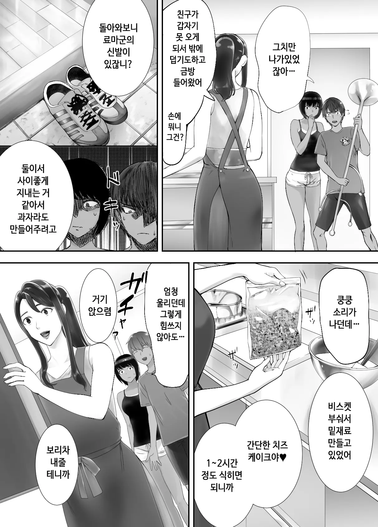 웹툰 이미지 51