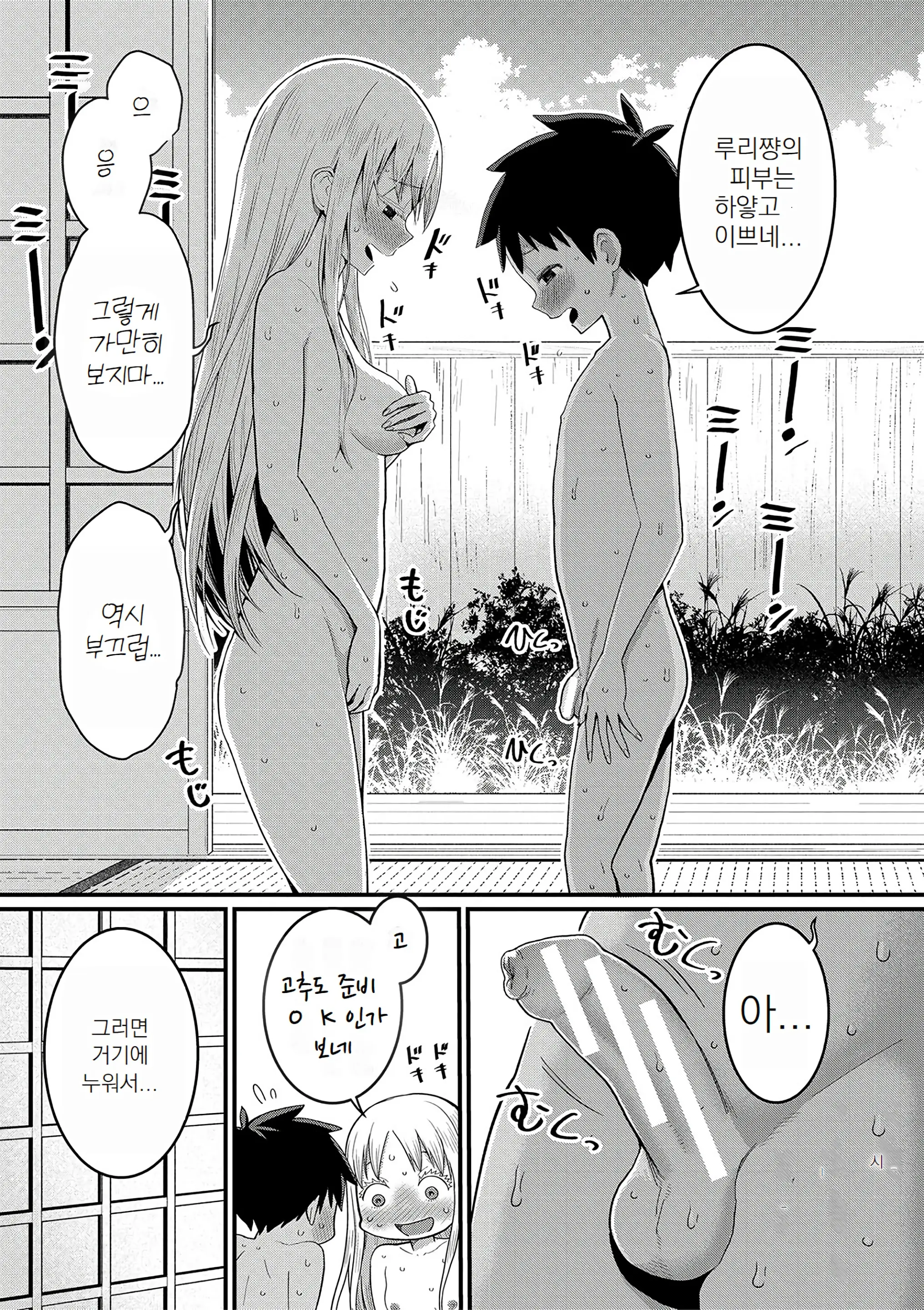웹툰 이미지 102