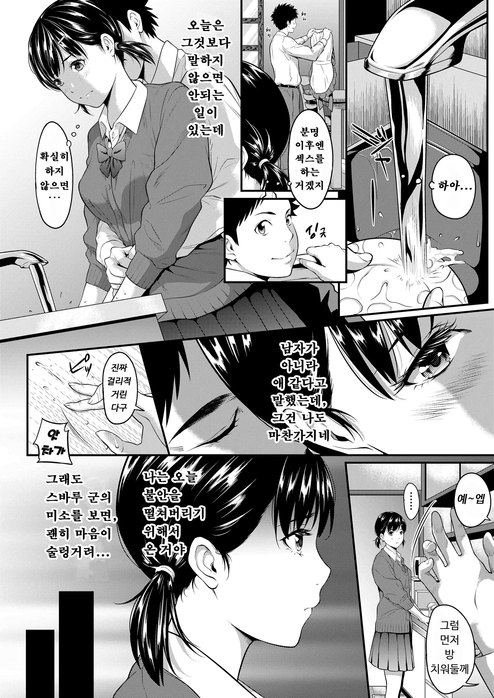 웹툰 이미지 91