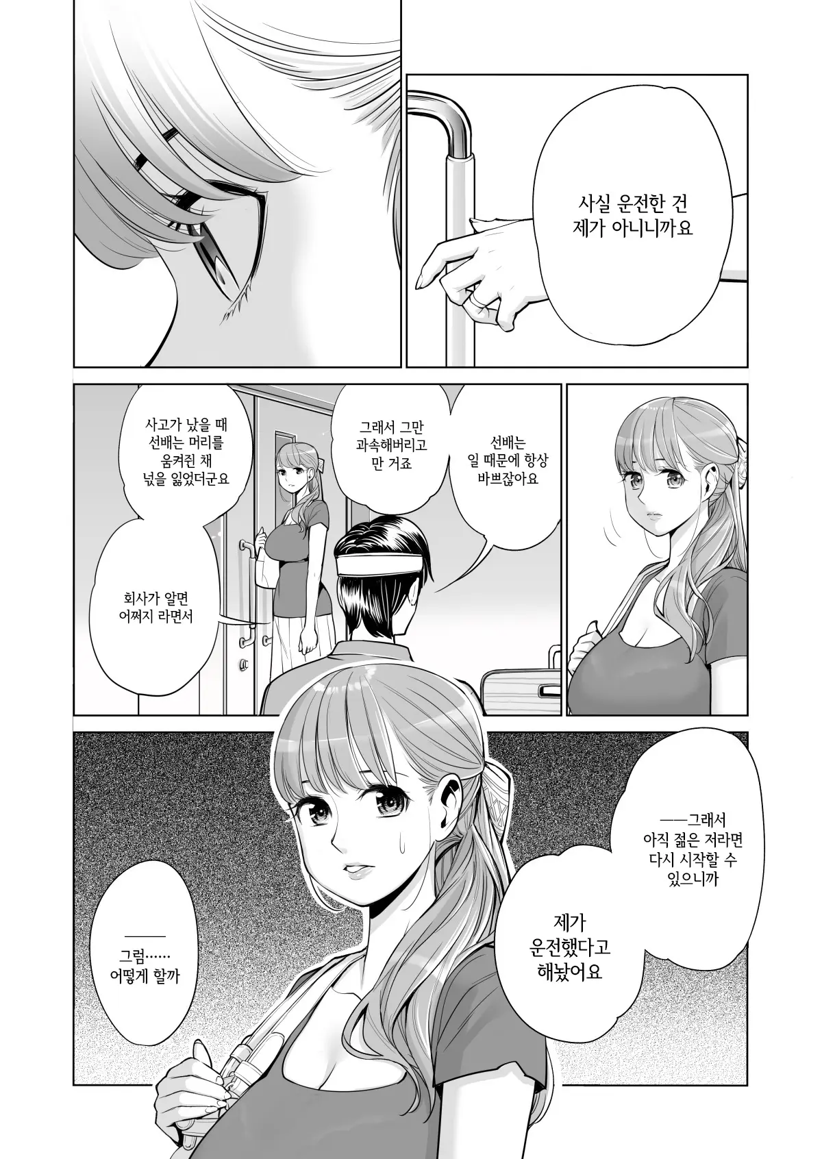 웹툰 이미지 16