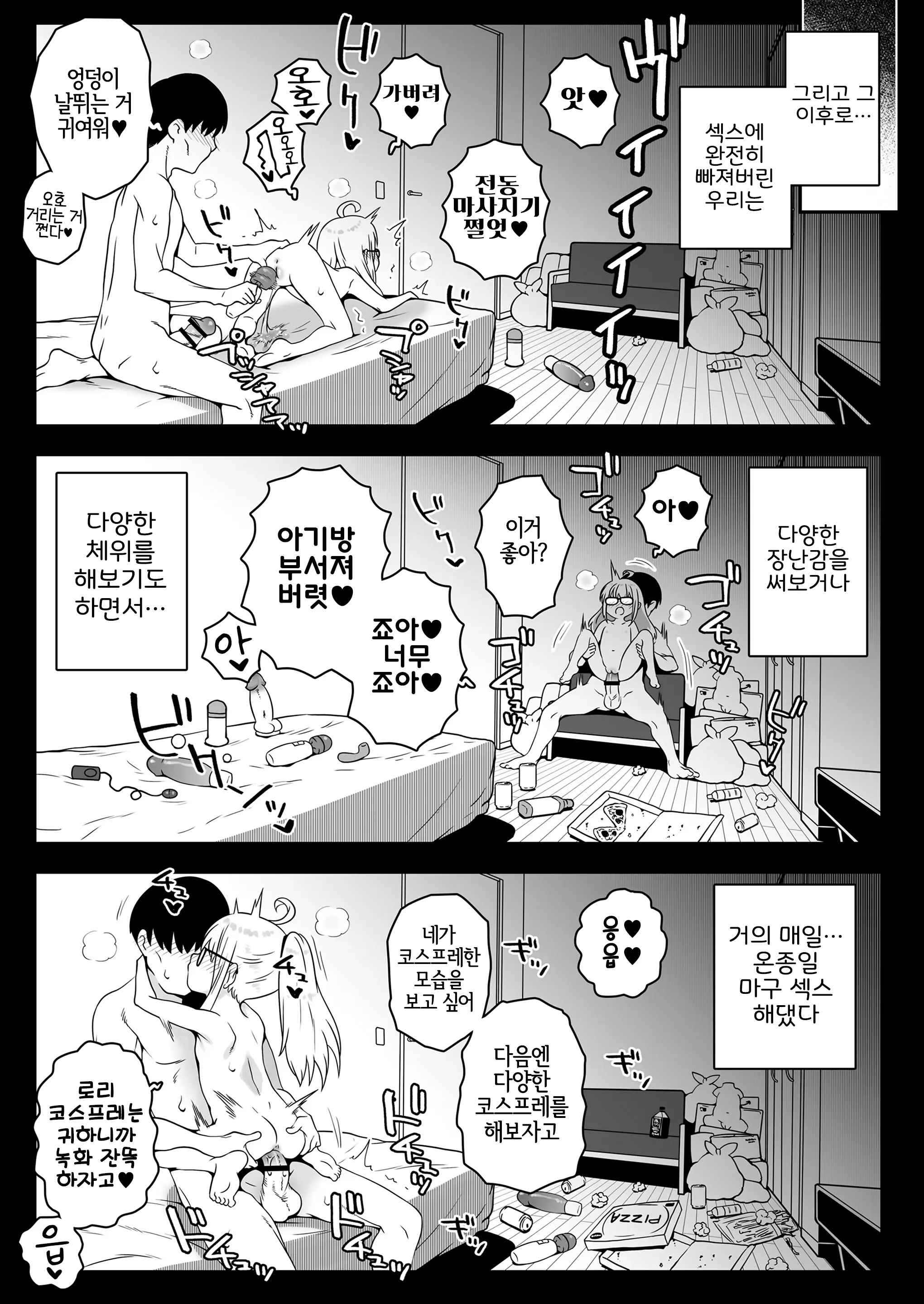 웹툰 이미지 41