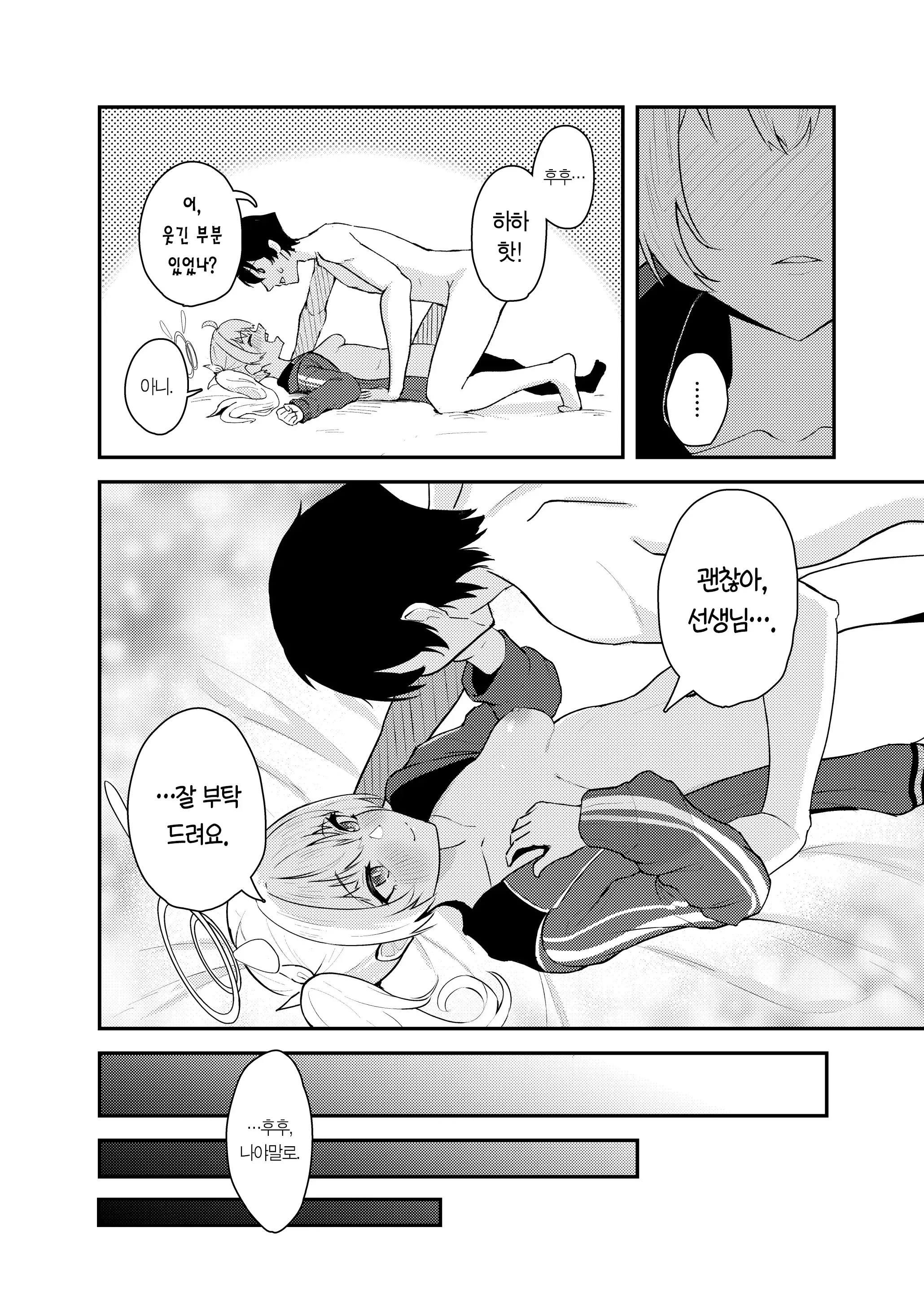 웹툰 이미지 22