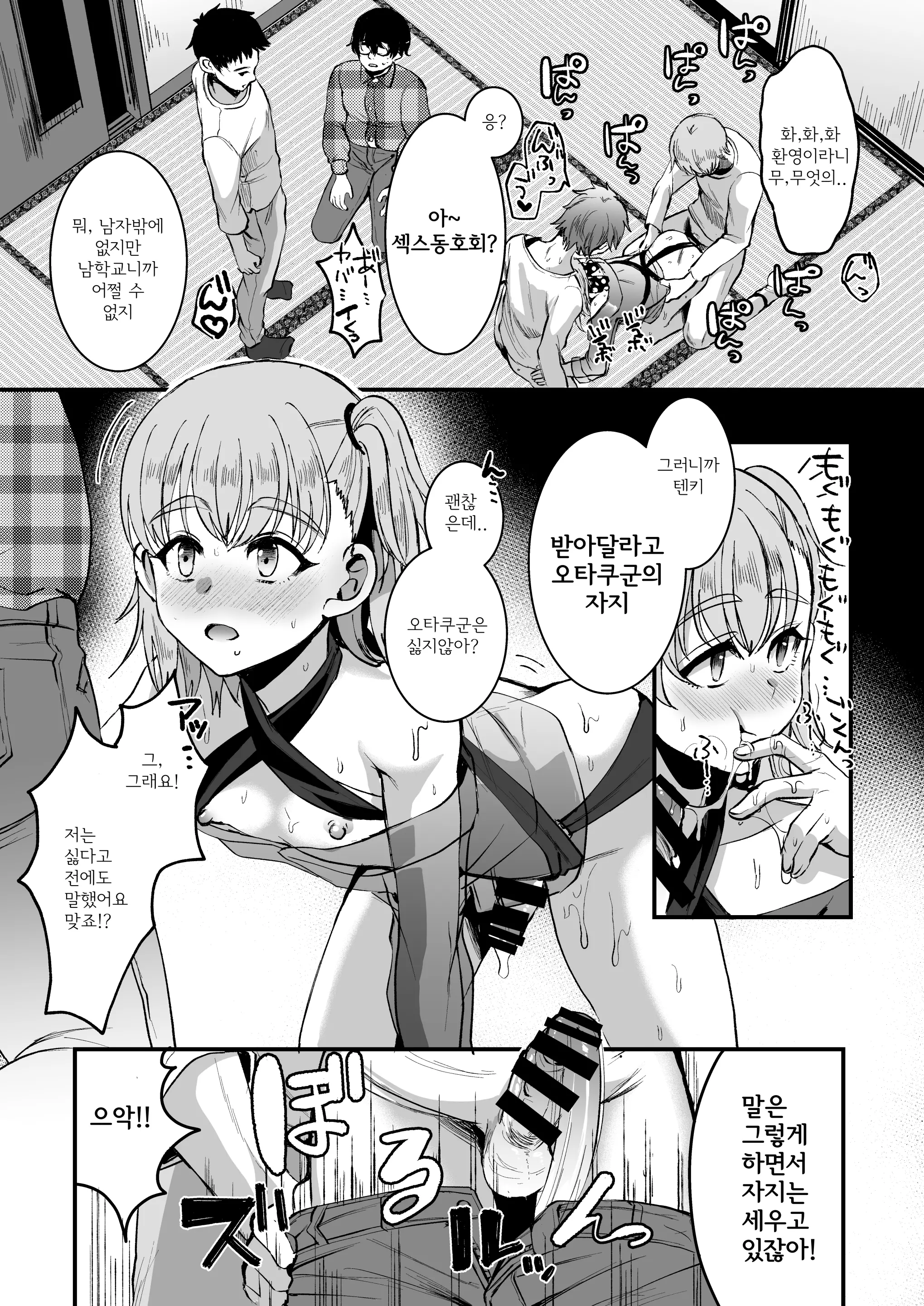 웹툰 이미지 17