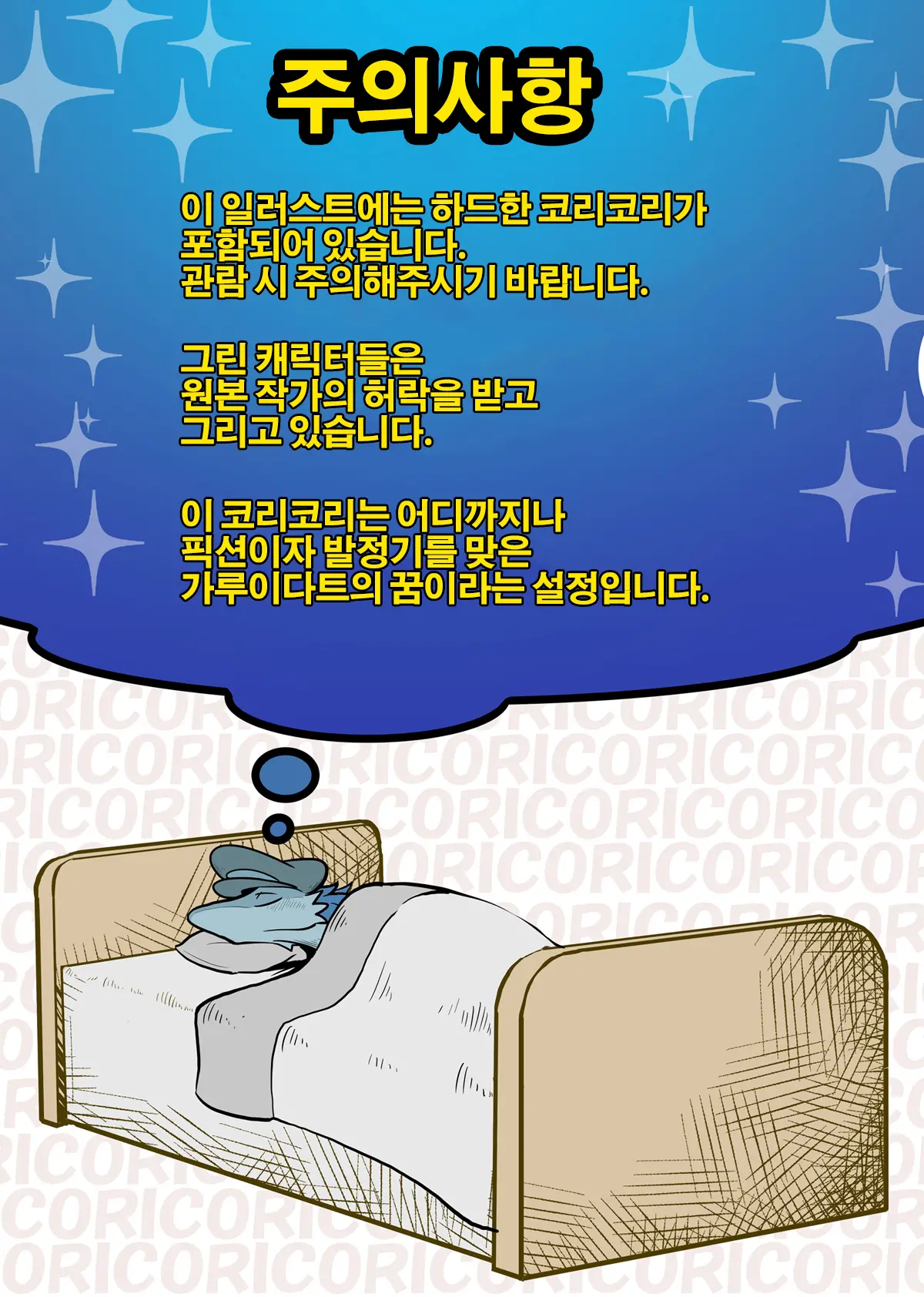 웹툰 이미지 1