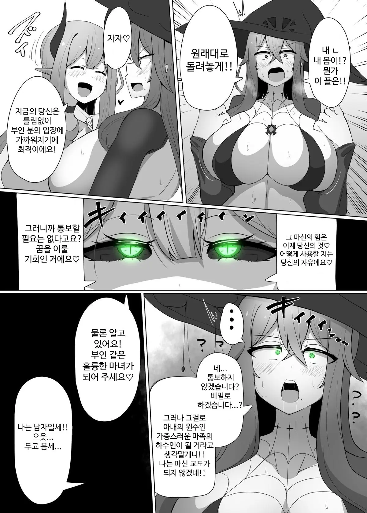 웹툰 이미지 6