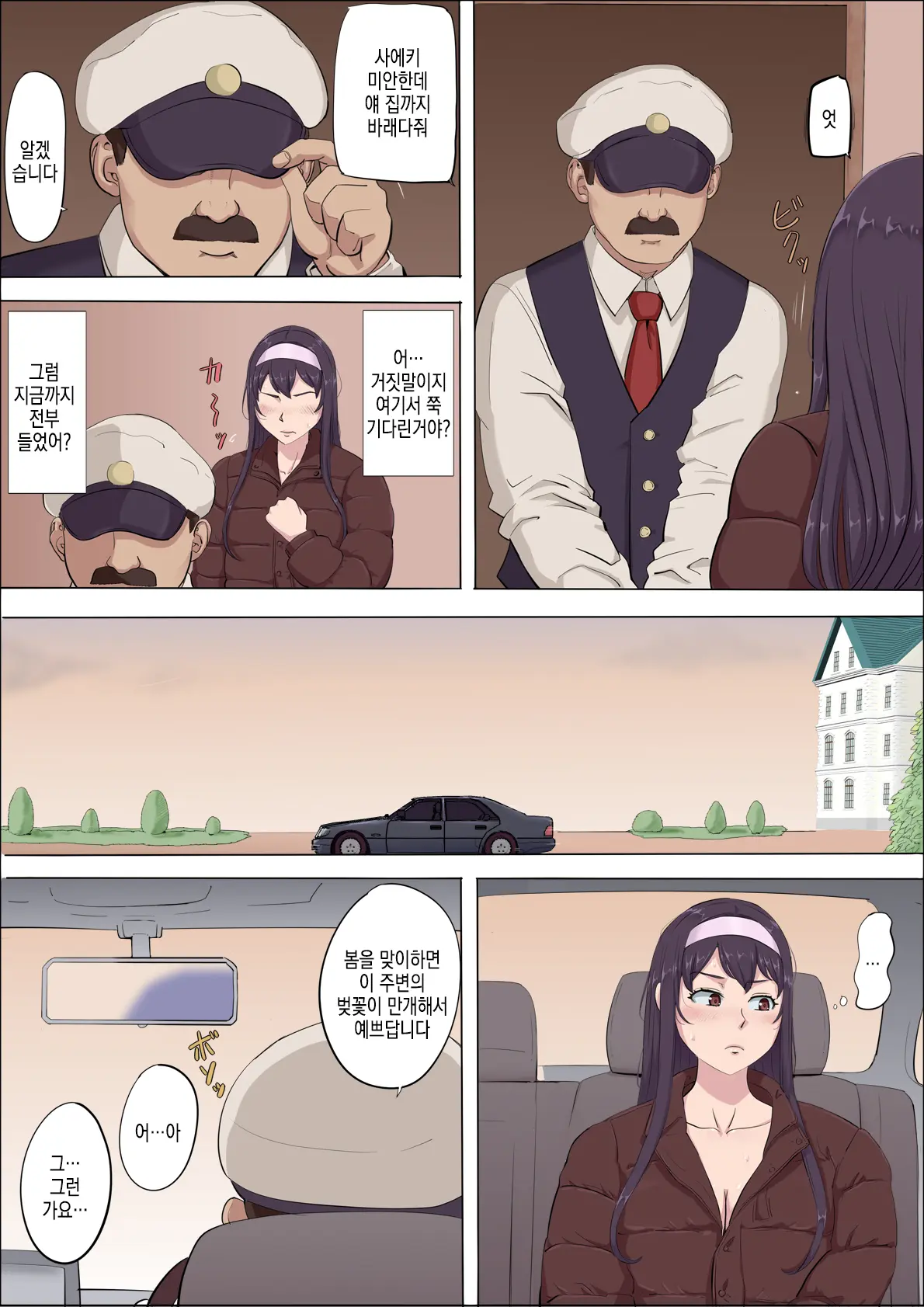 웹툰 이미지 38