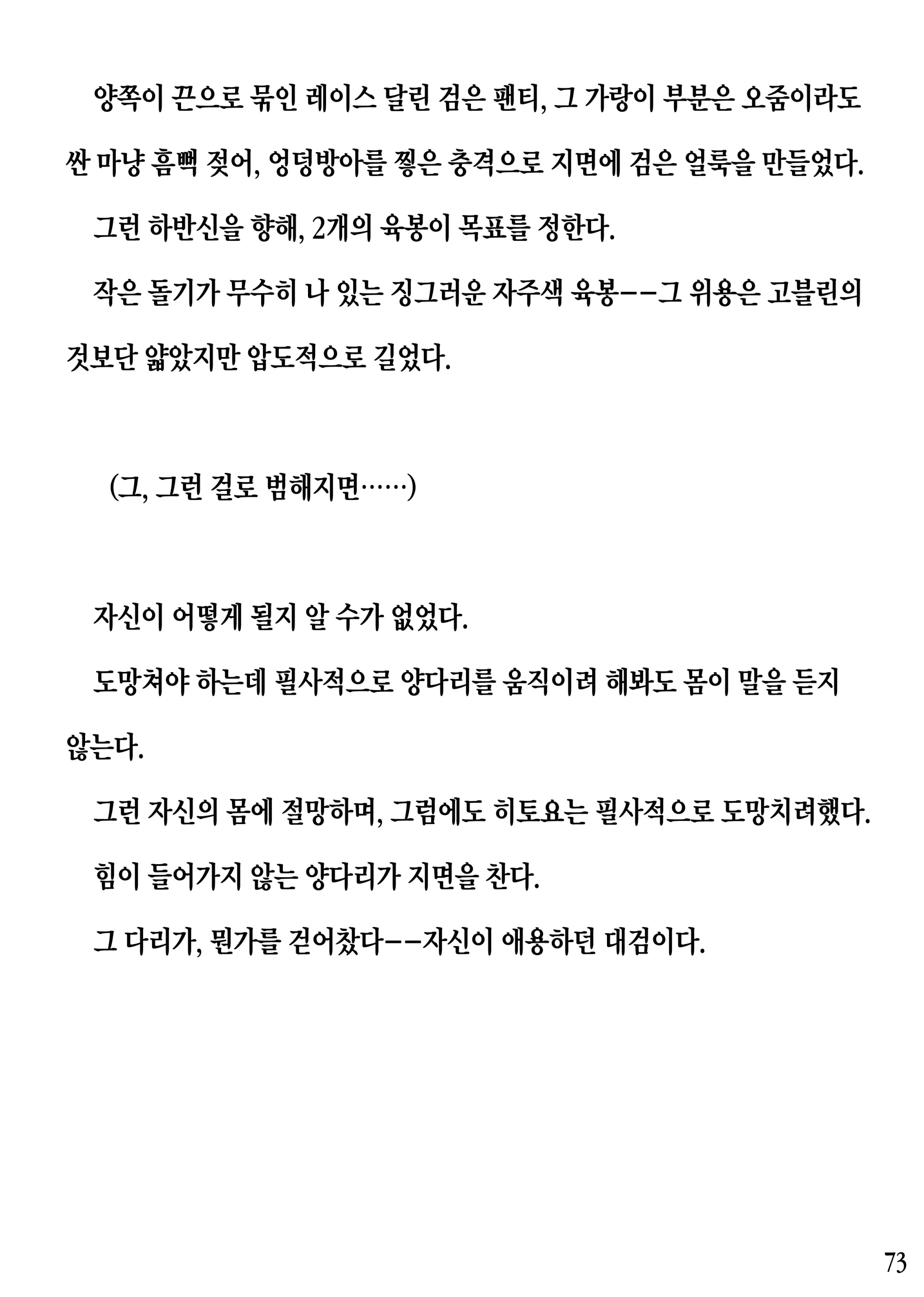 웹툰 이미지 72